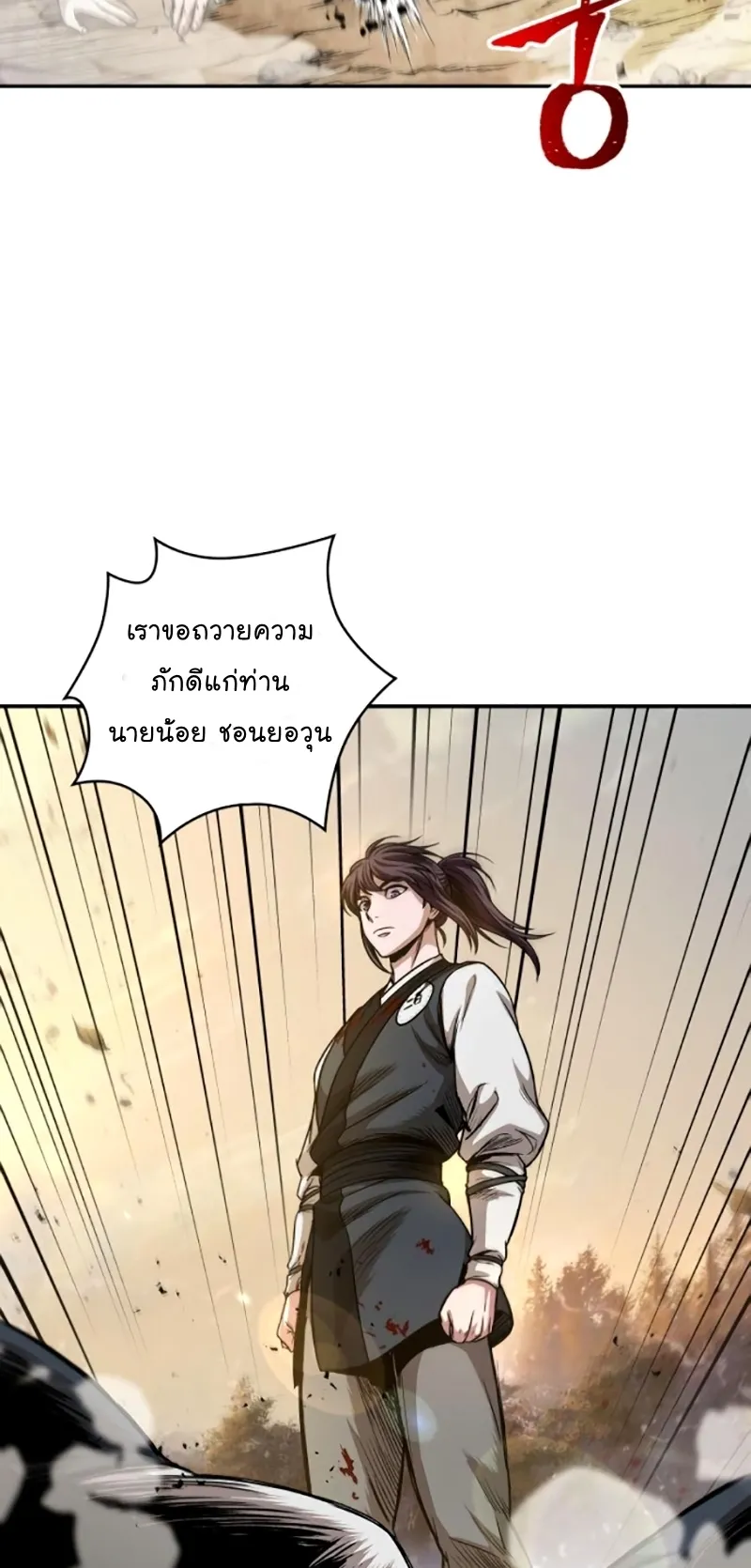 Nano Machine Chapter 58 หน้า 39