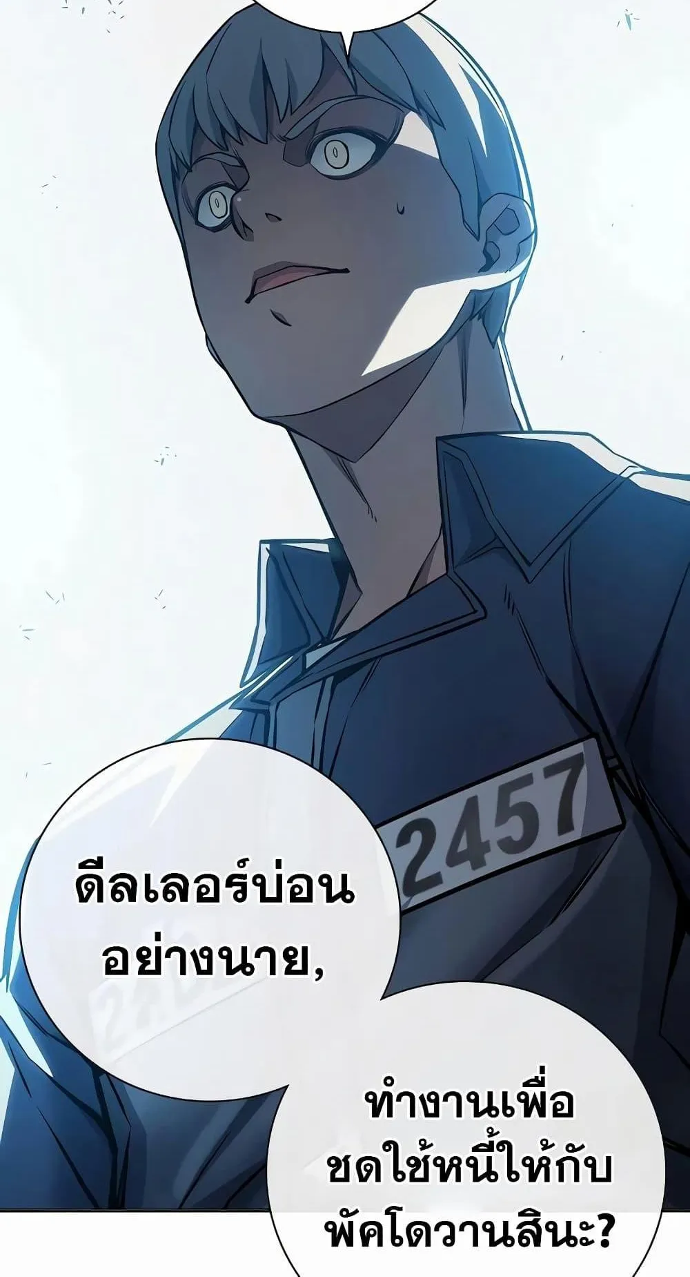 Juvenile Prison ตอนที่ 14 หน้า 113