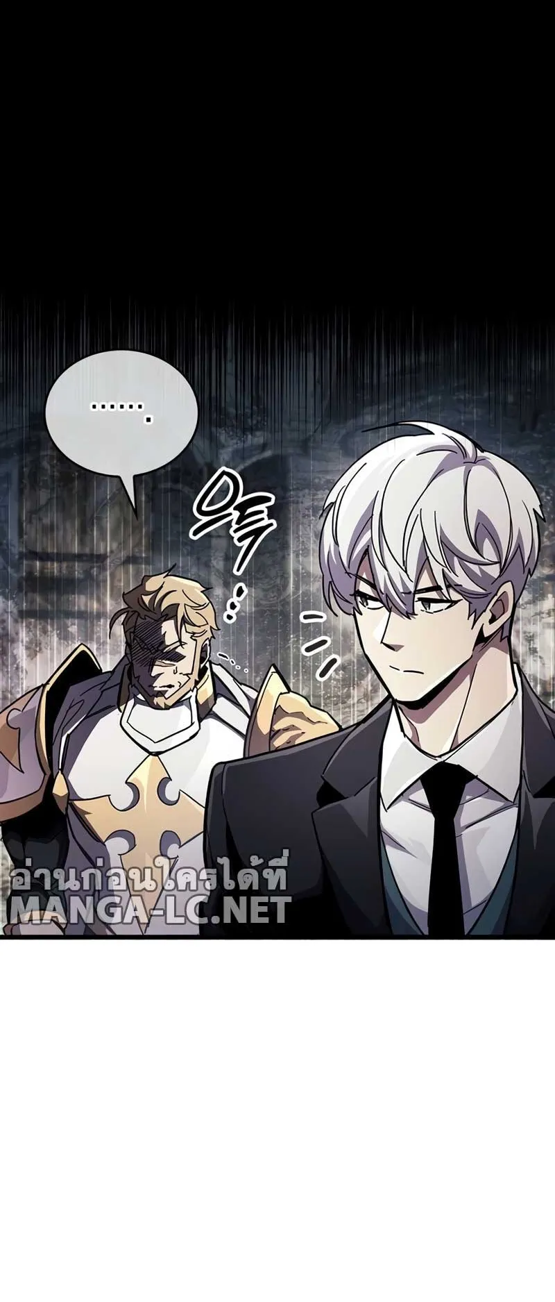 The Player Hides His Past ตอนที่ 46 หน้า 42