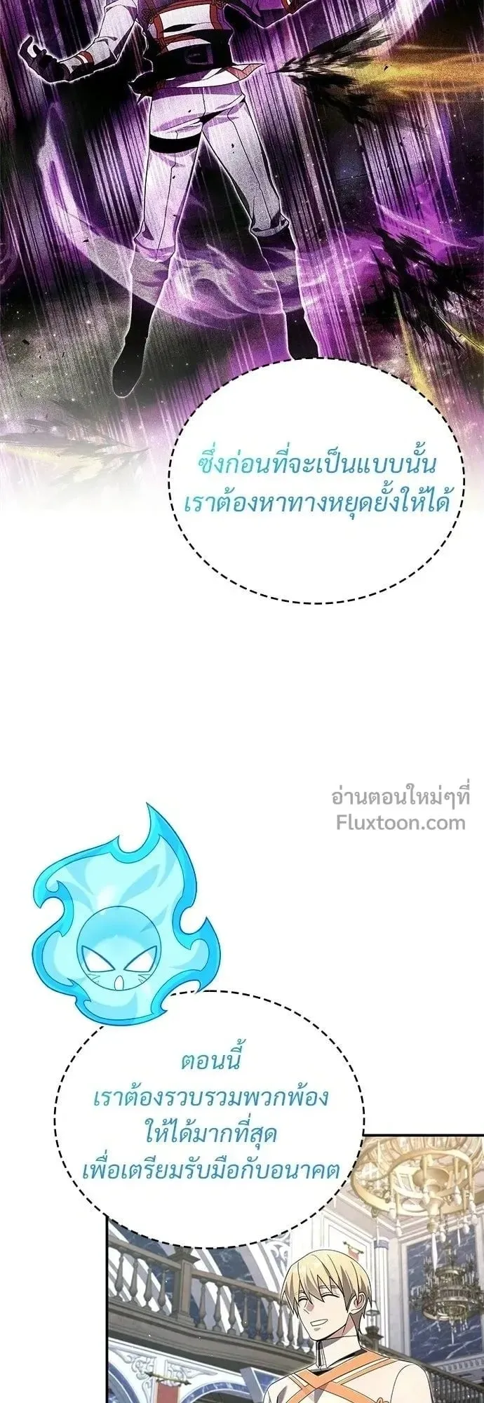 A Cadet Becomes a Prophet ตอนที่ 28 หน้า 45