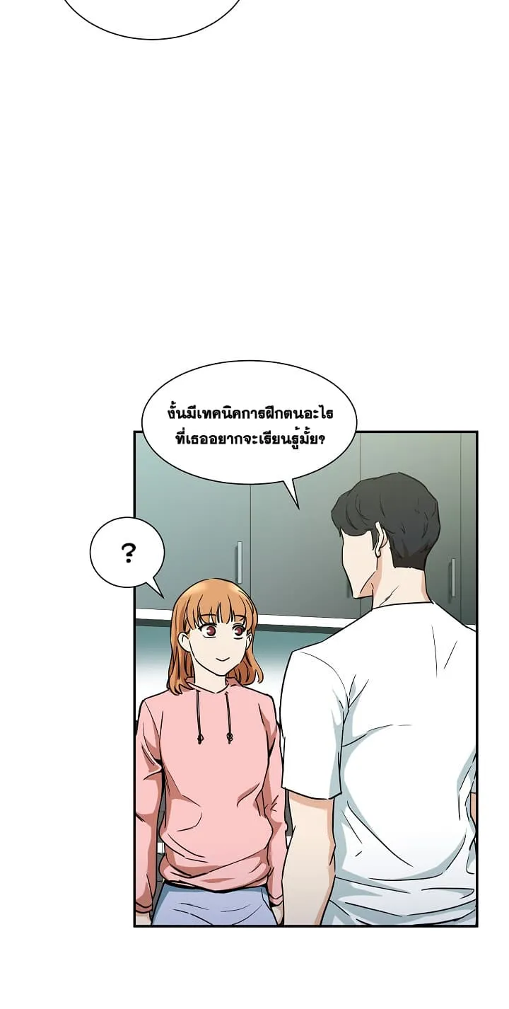 My Dad Is Too Strong ตอนที่ 3 หน้า 23