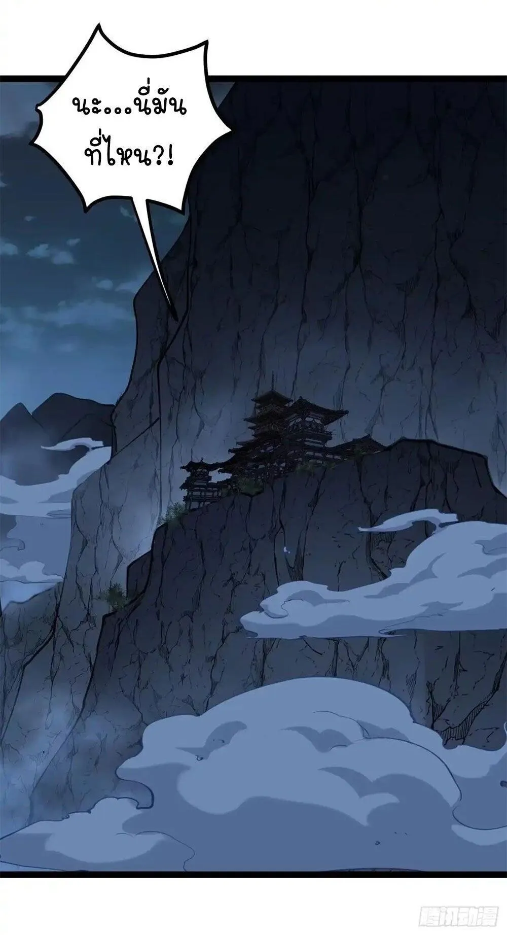 Gatekeeper of the Boundless Worlds ตอนที่ 187 หน้า 16