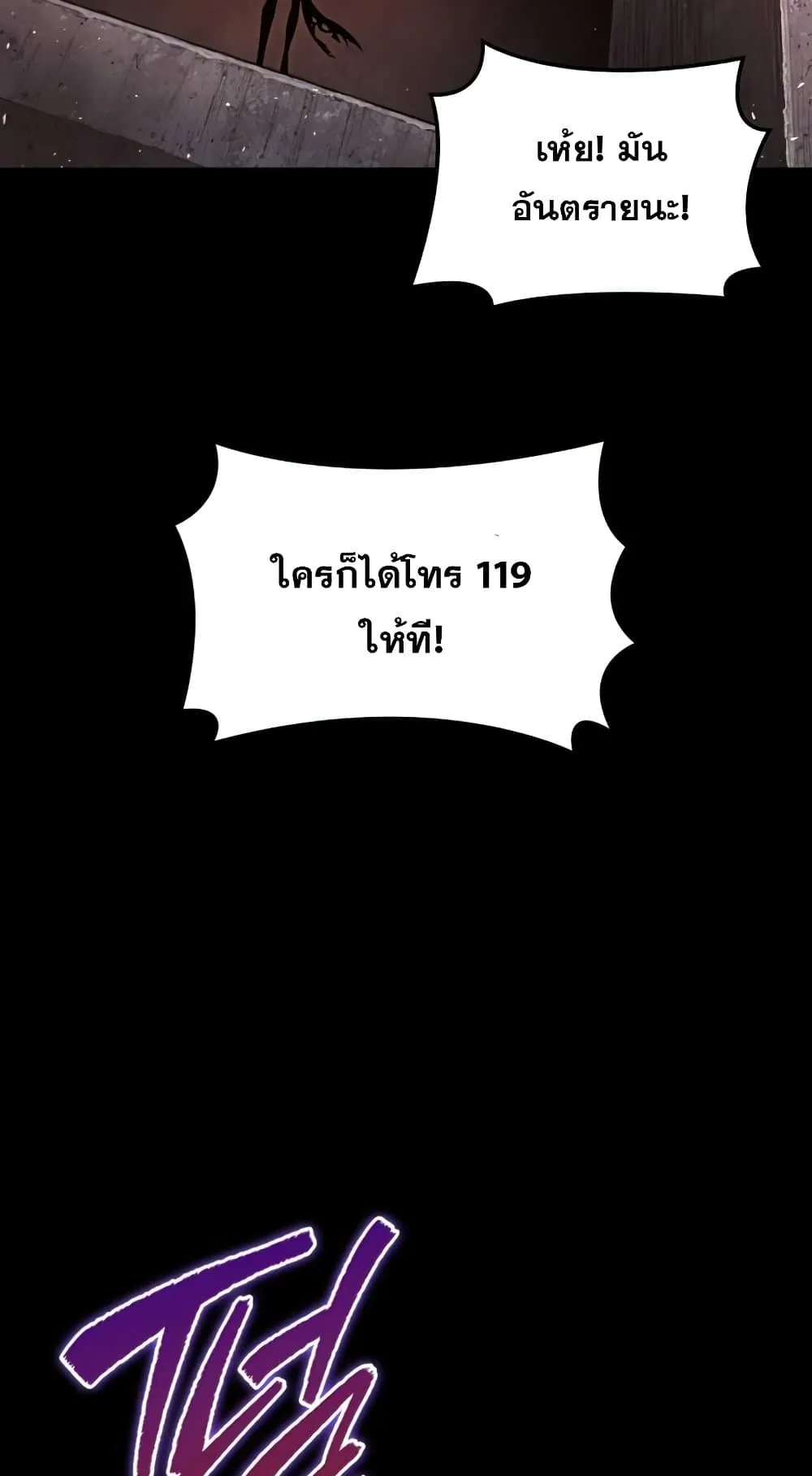 The World After the end ตอนที่ 1 หน้า 37