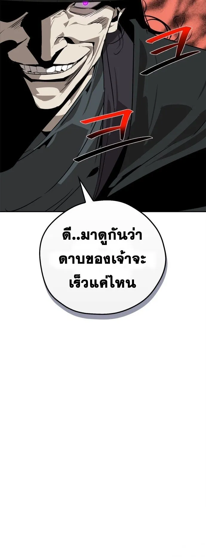 Wild West Murim ตอนที่ 22 หน้า 62