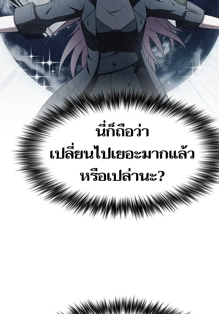 The Tutorial Tower of the Advanced Player ตอนที่ 221 หน้า 56