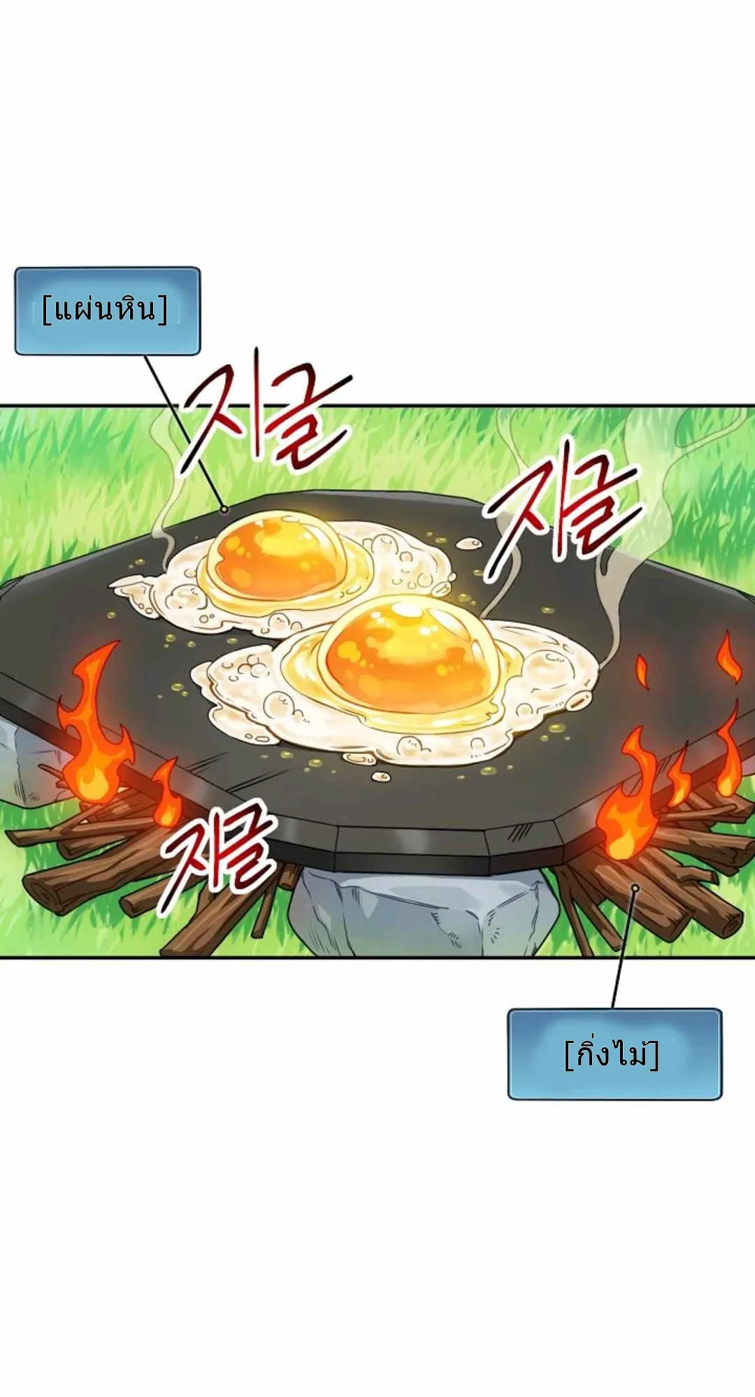 Please Have A Meal ตอนที่ 1 หน้า 71