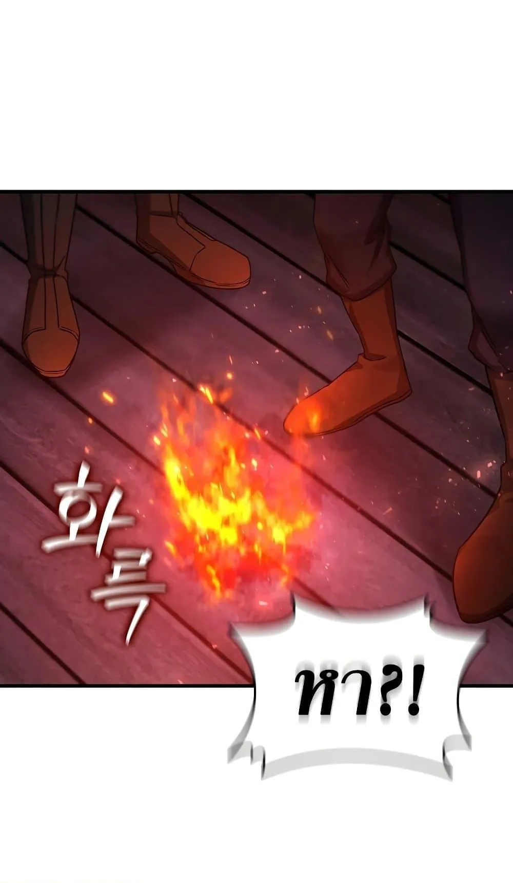 Dragon-Devouring Mage ตอนที่ 12 หน้า 14