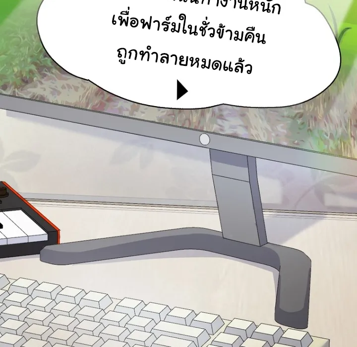The Crazy Genius Composer Returns ตอนที่ 2 หน้า 162