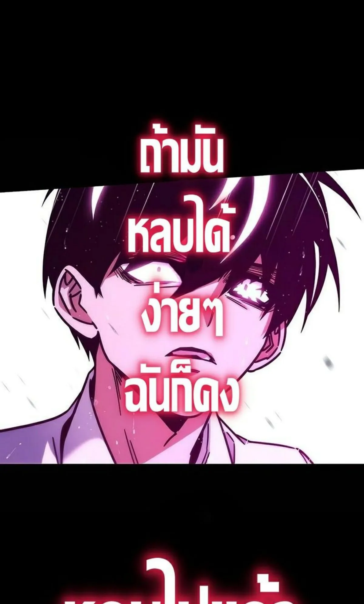 I Took Over The Academy With a Single Sashimi Knife ตอนที่ 20 หน้า 122