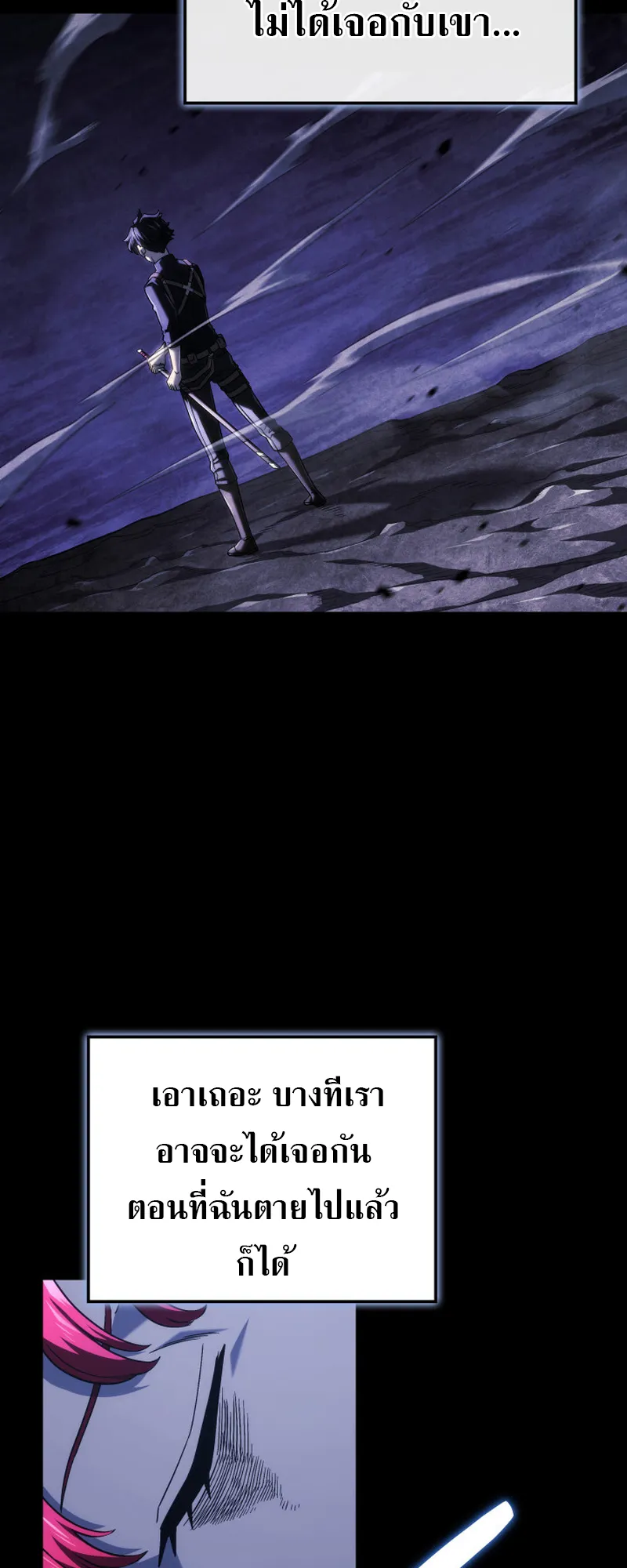 Revenge of the Iron-Blooded Sword Hound ตอนที่ 106 หน้า 9