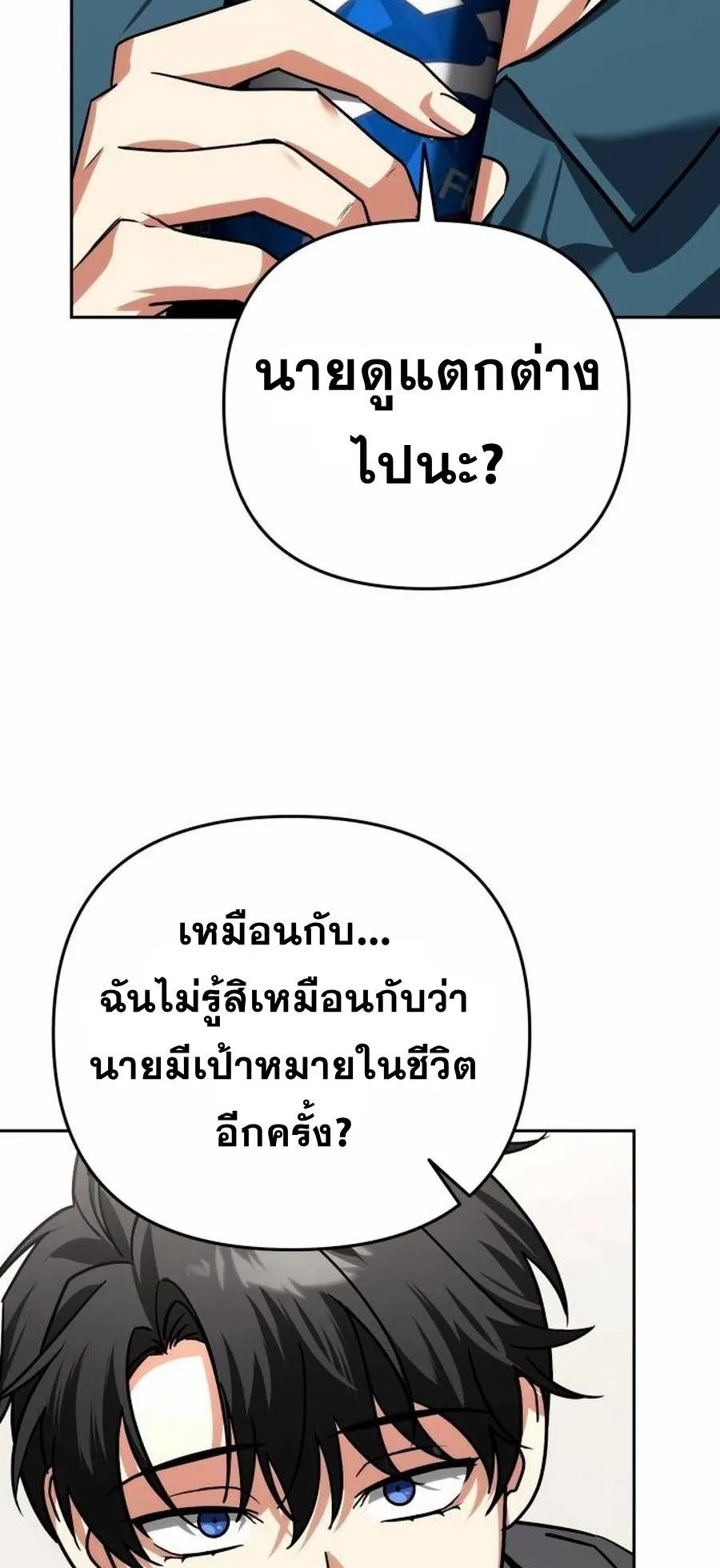 Sovereign of the Infinite Clones ตอนที่ 35 หน้า 34