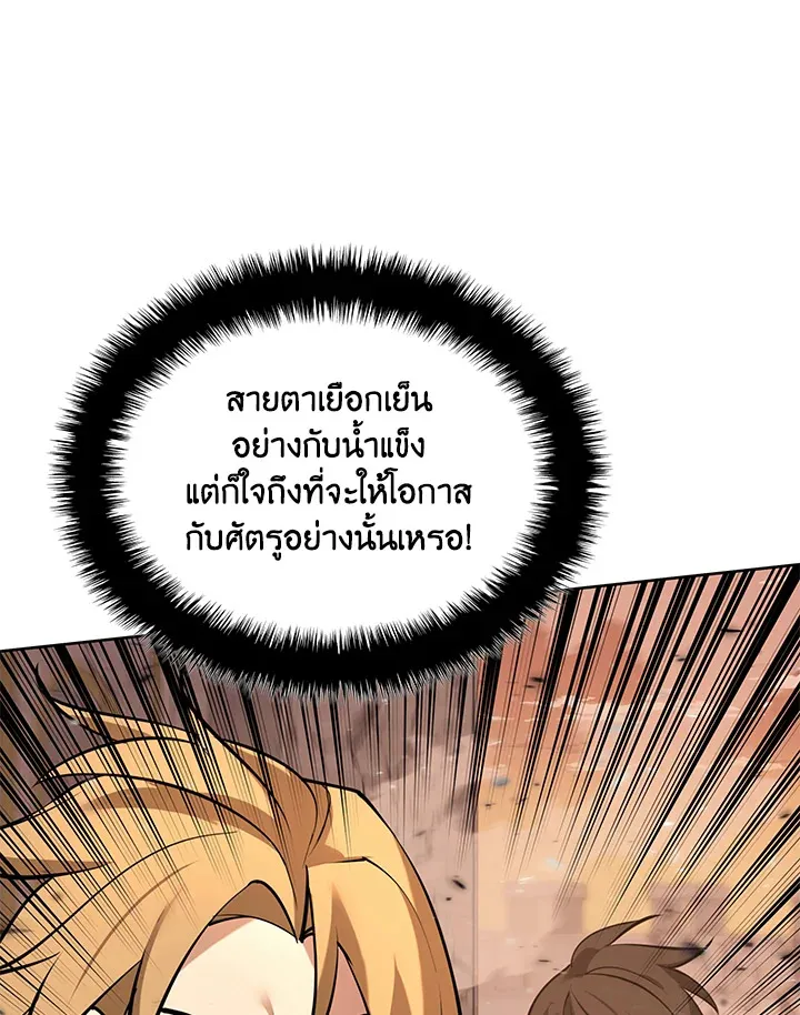 Overgeared ตอนที่ 273 หน้า 166