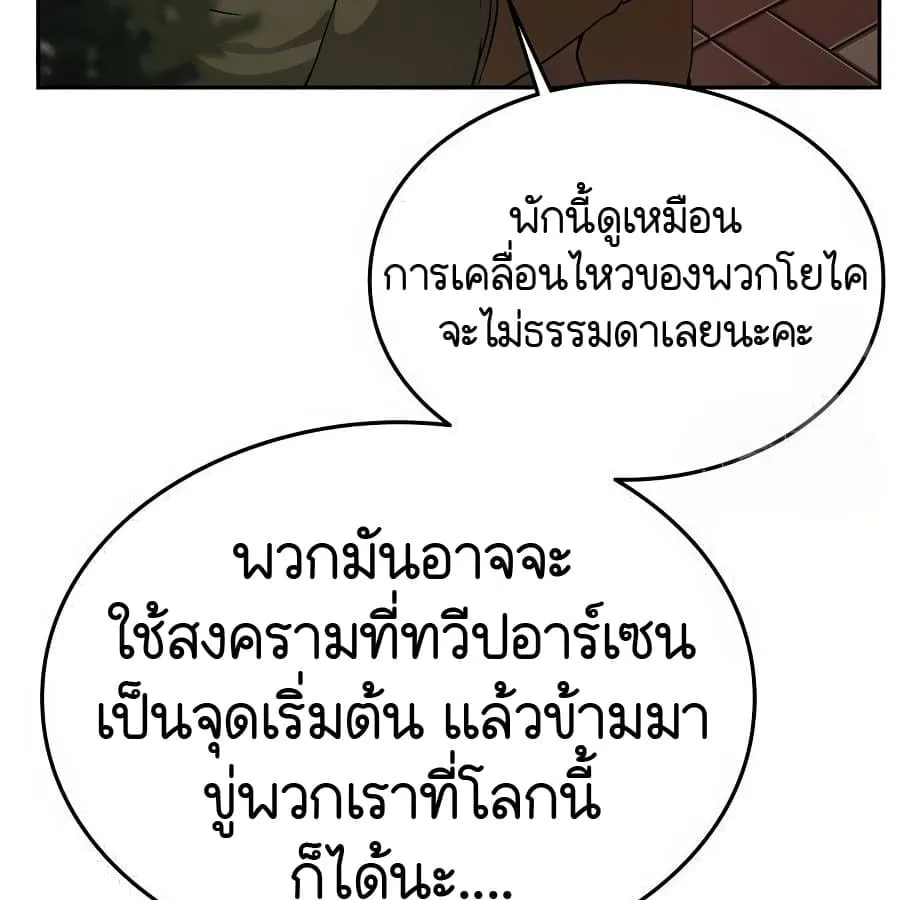 Shinsu Kindergarten ตอนที่ 9 หน้า 62