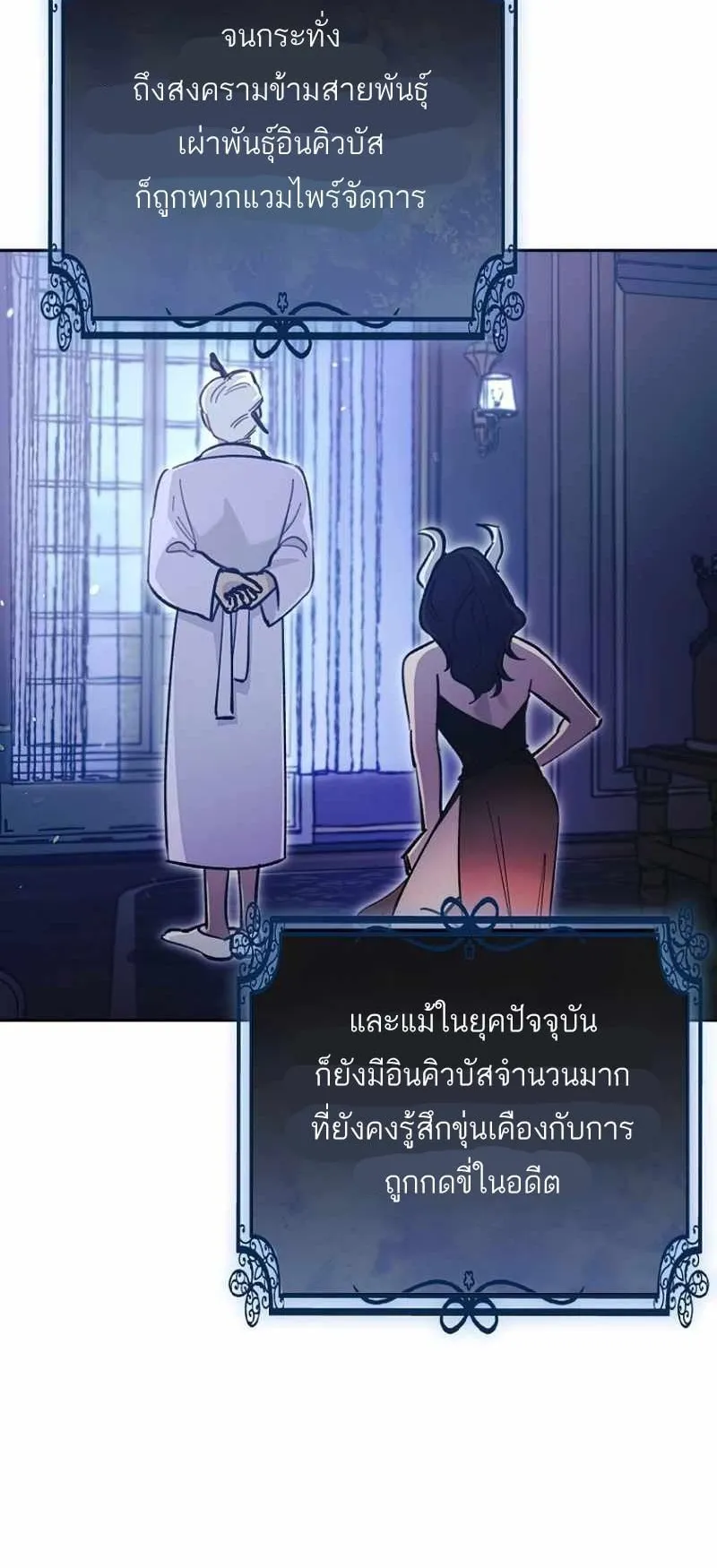 I Became a Civil Servant in a Magical World ตอนที่ 5 หน้า 58