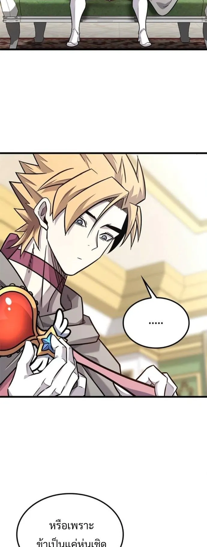 What a Bountiful Harvest, Demon Lord! ตอนที่ 38 หน้า 59