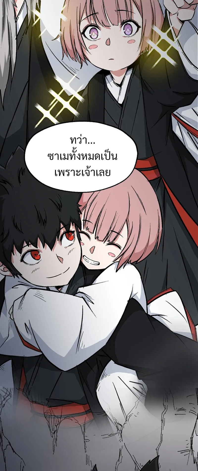 Kangho Apocalypse ตอนที่ 2 หน้า 18