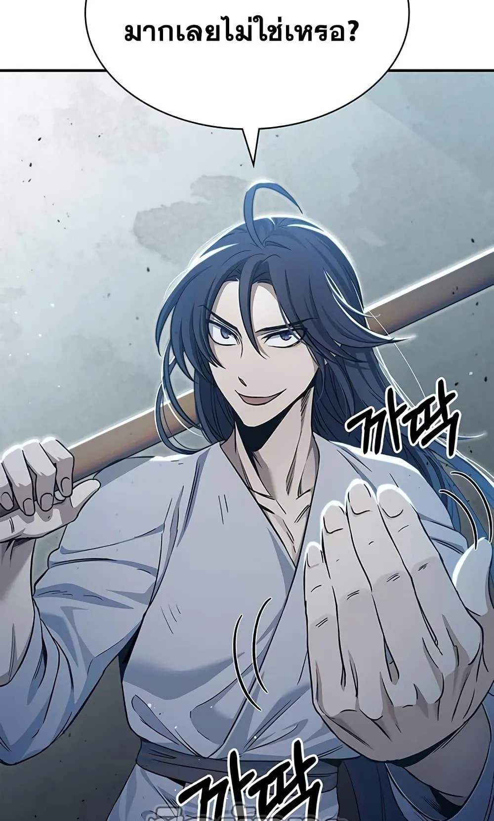 Heavenly Grand Archive’s Young Master ตอนที่ 5 หน้า 70