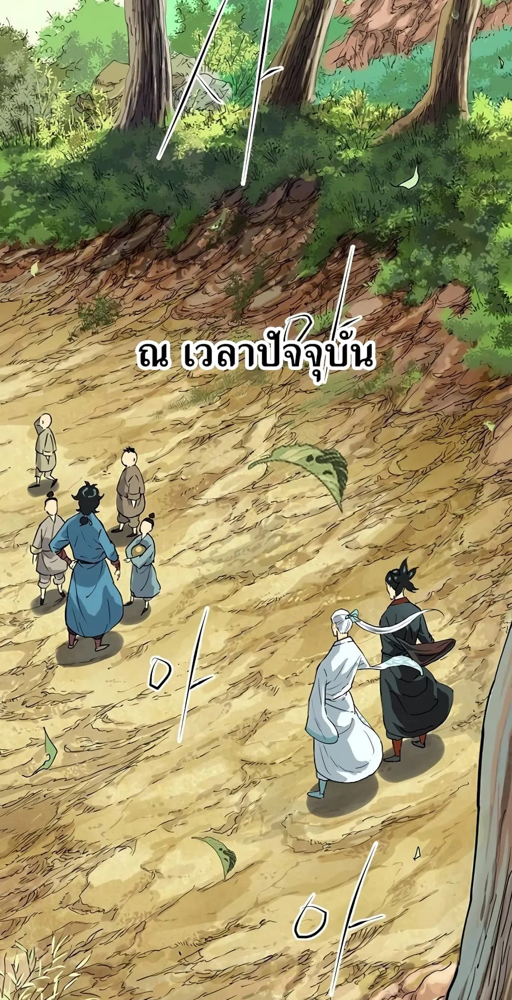 The Greatest in the World ตอนที่ 2 หน้า 86