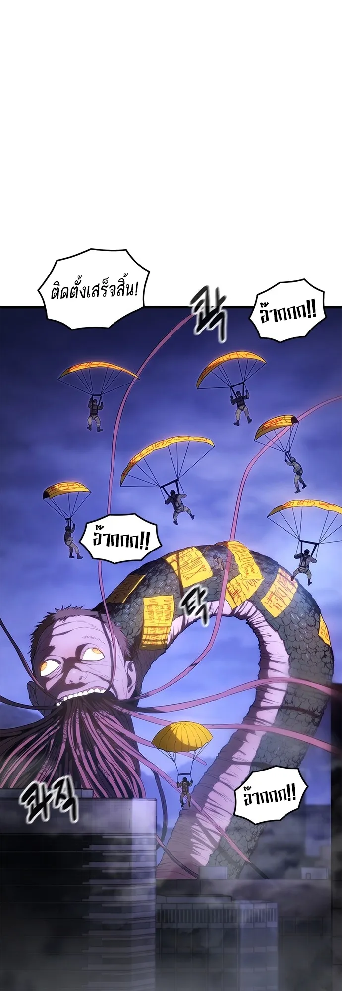 Monster Eater ตอนที่ 5 หน้า 51
