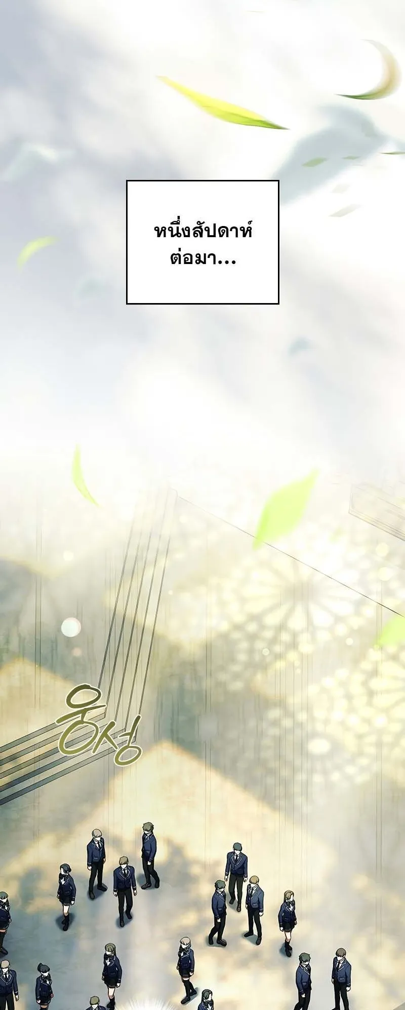 The Legendary Hero is an Academy Honors Student ตอนที่ 4 หน้า 87