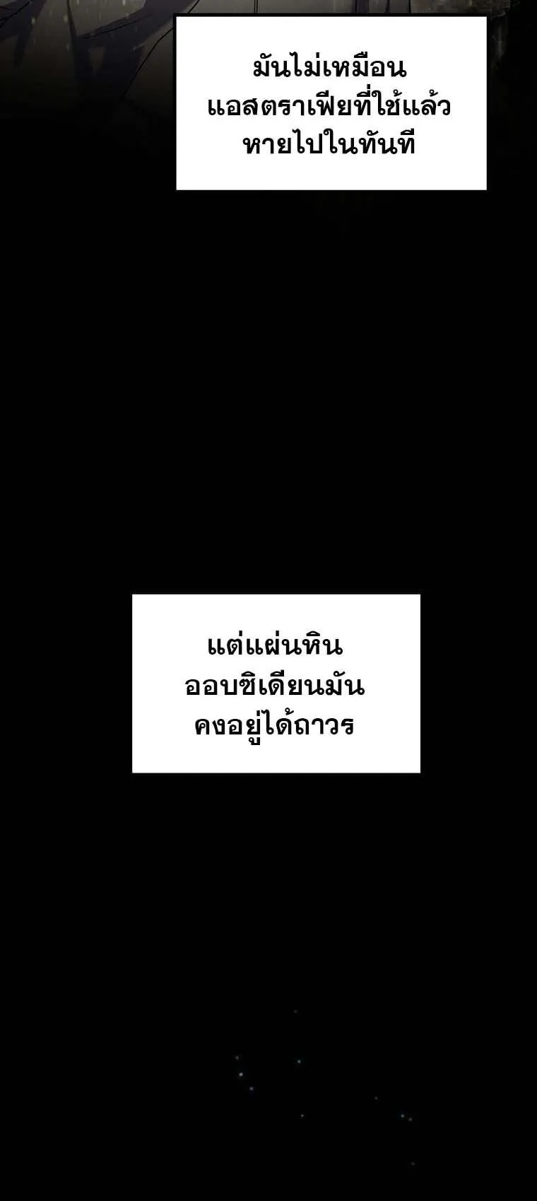 Regressed Genius Creates Mythic Items ตอนที่ 13 หน้า 12