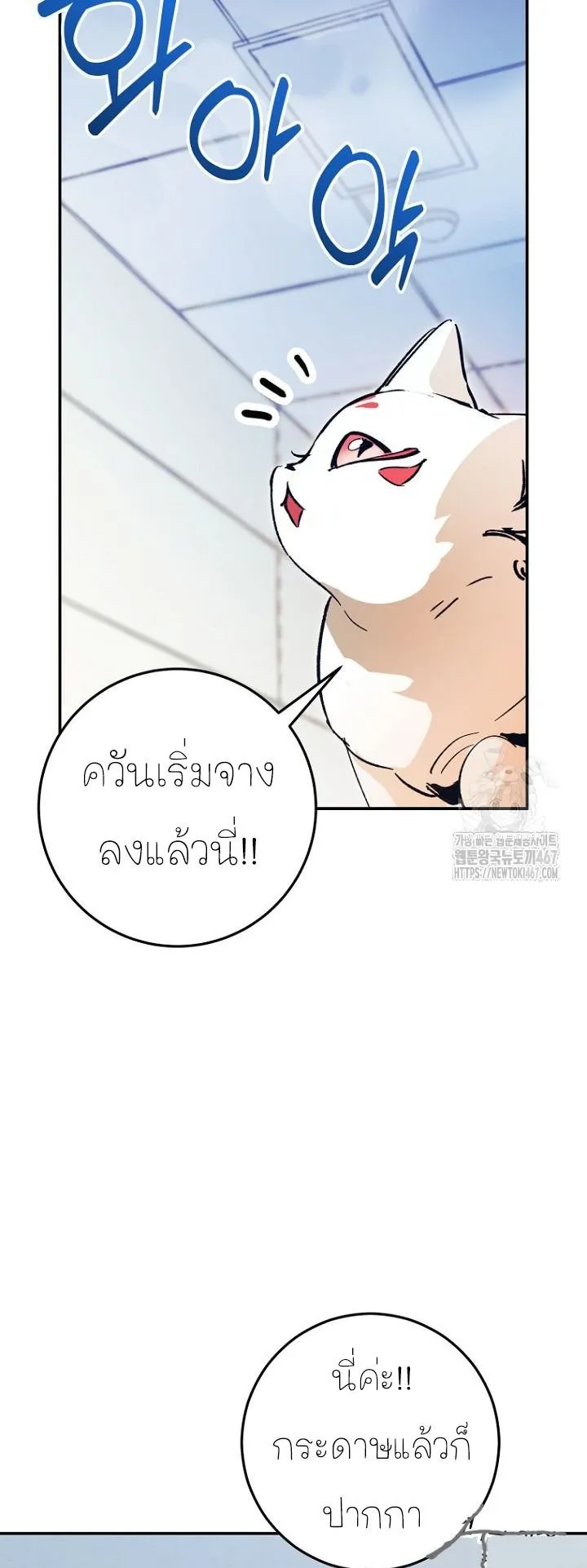 I Became a Civil Servant in a Magical World ตอนที่ 25 หน้า 25