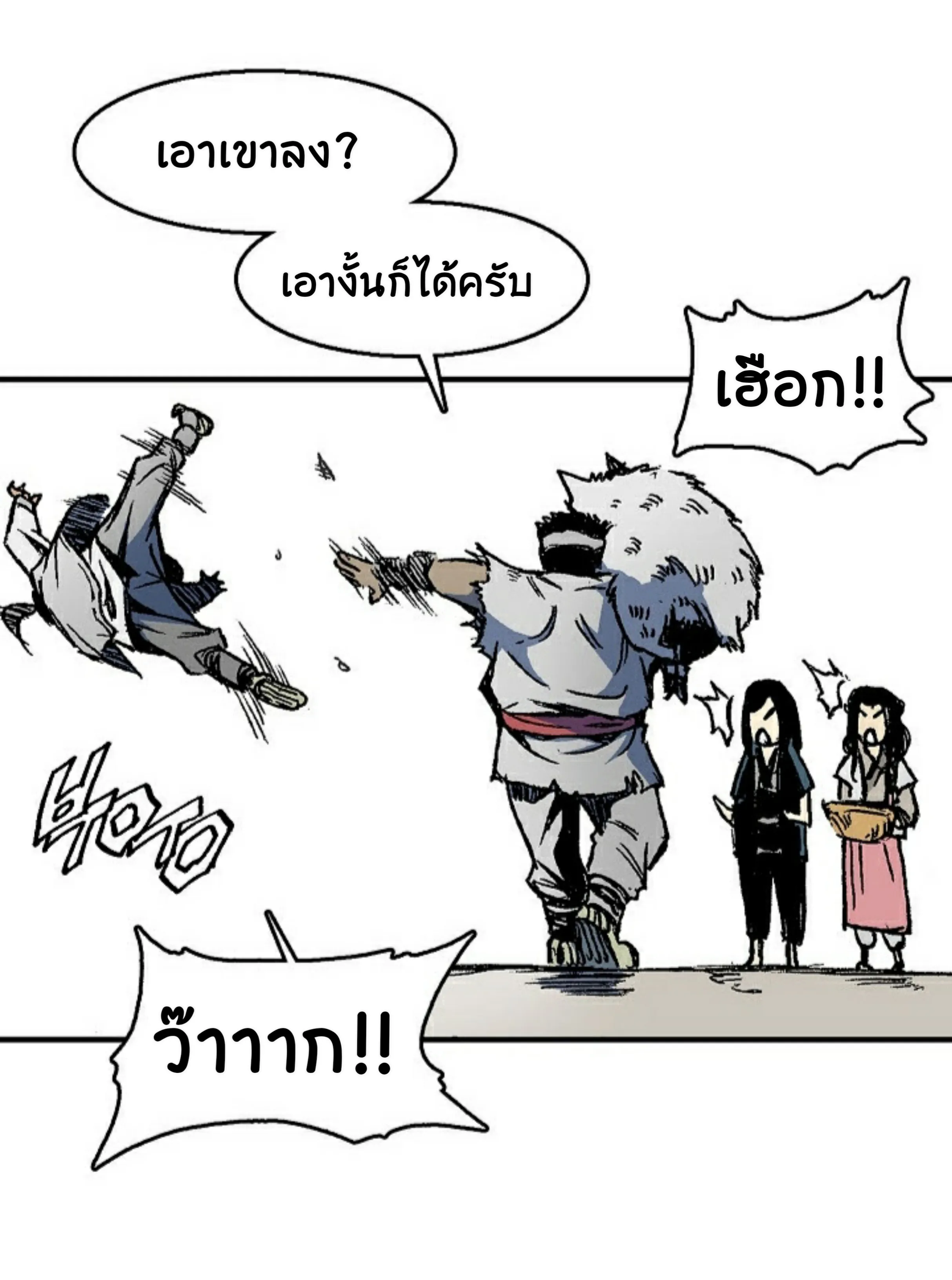 Memoir of the God of War ตอนที่ 1 หน้า 95