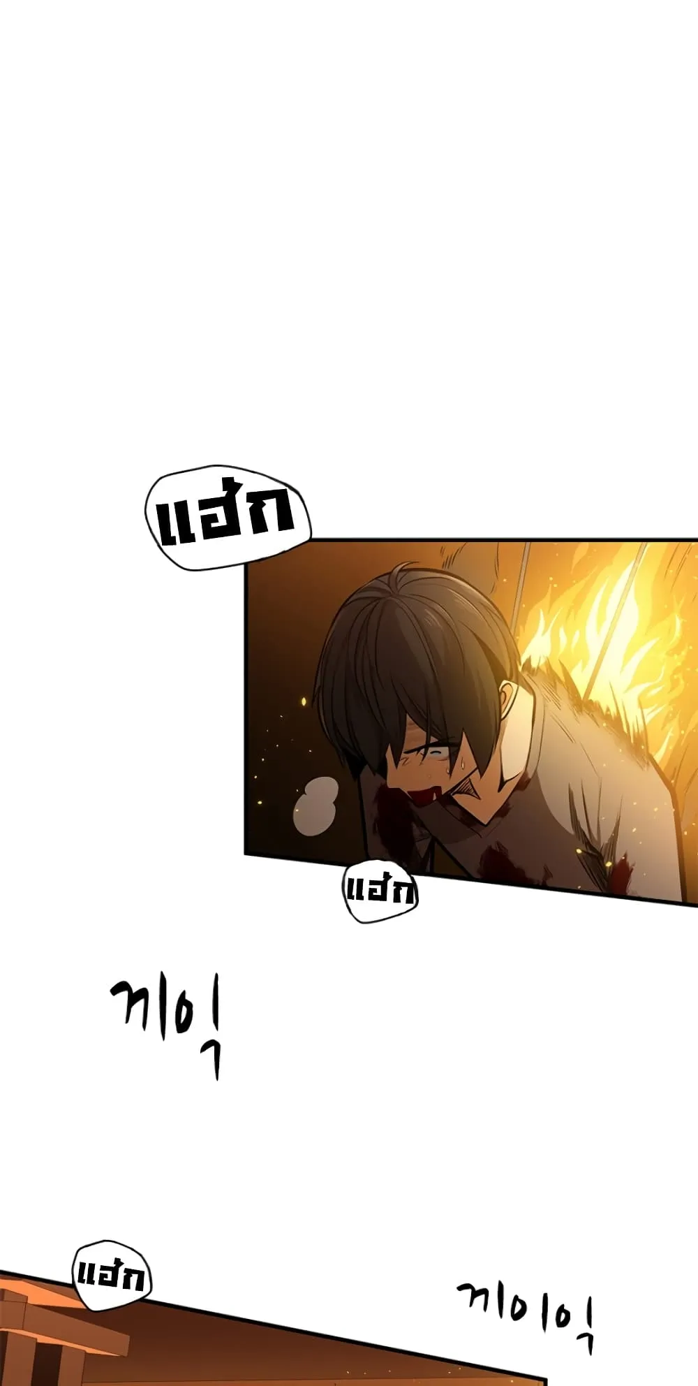 The Tutorial is Too Hard ตอนที่ 8 หน้า 38