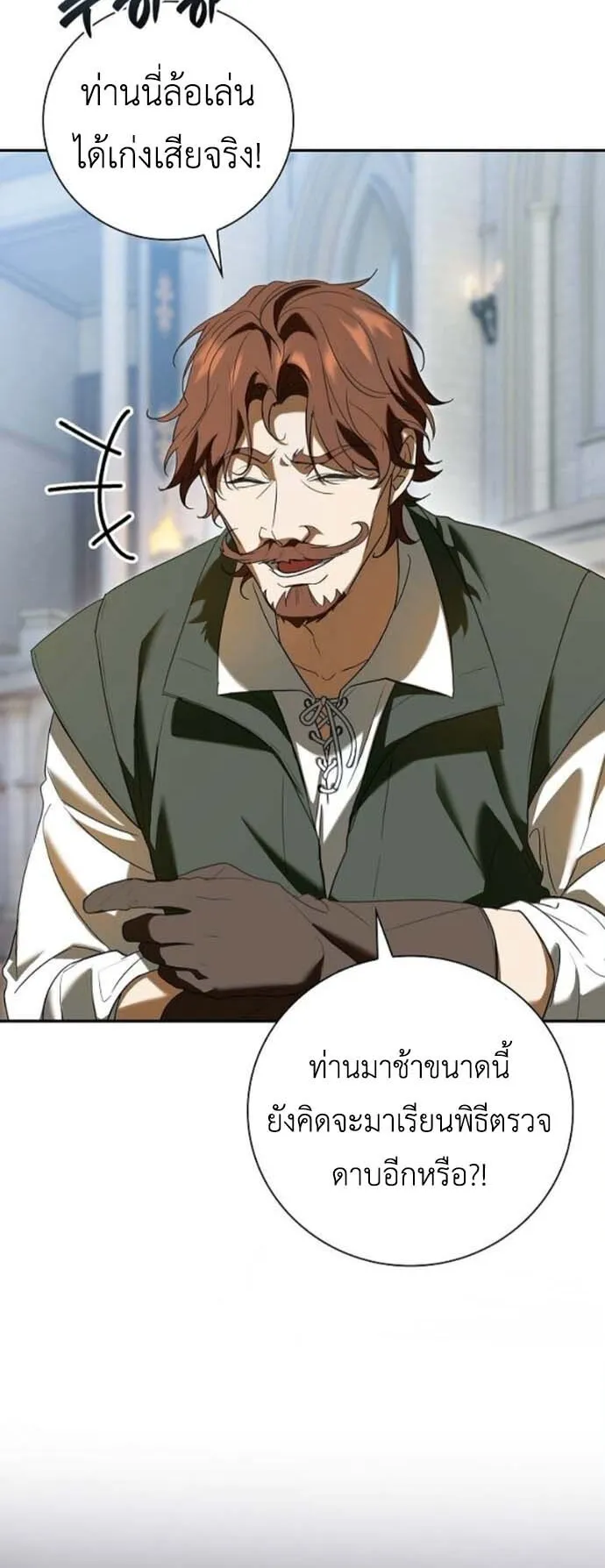 I Was Reincarnated as the Third Son of a Duke ตอนที่ 6 หน้า 24