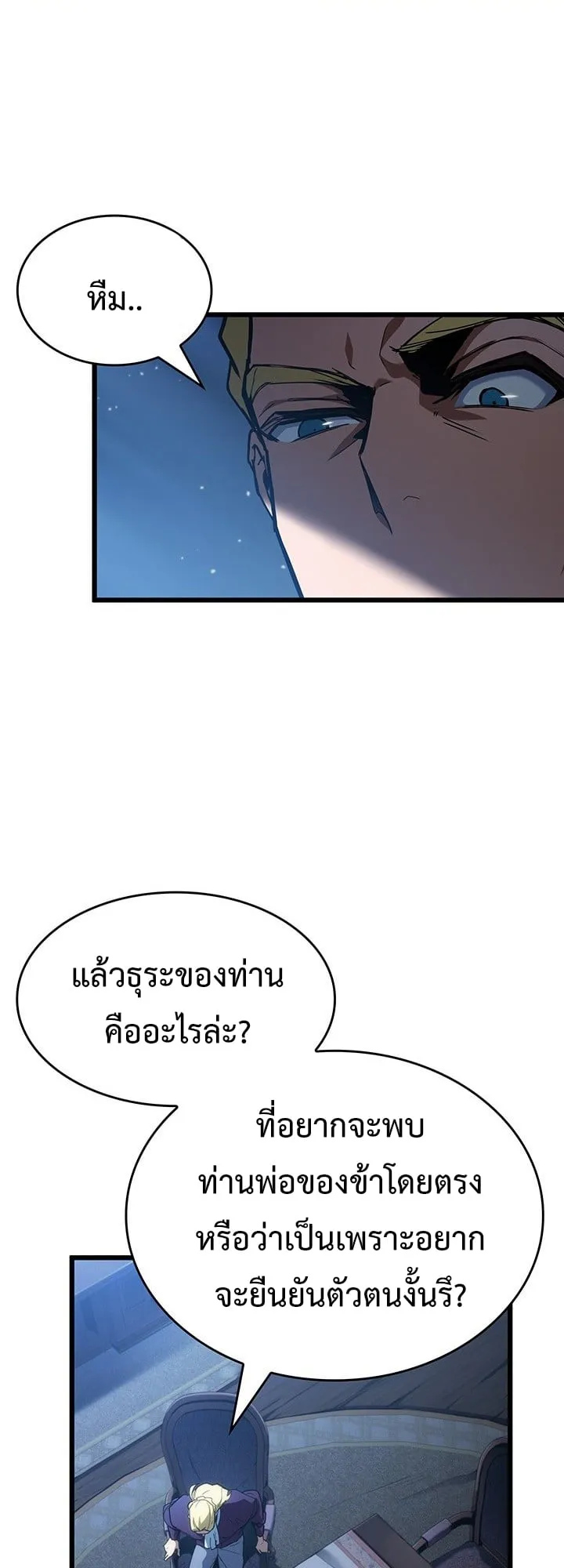 Crimson Reset ตอนที่ 7 หน้า 59