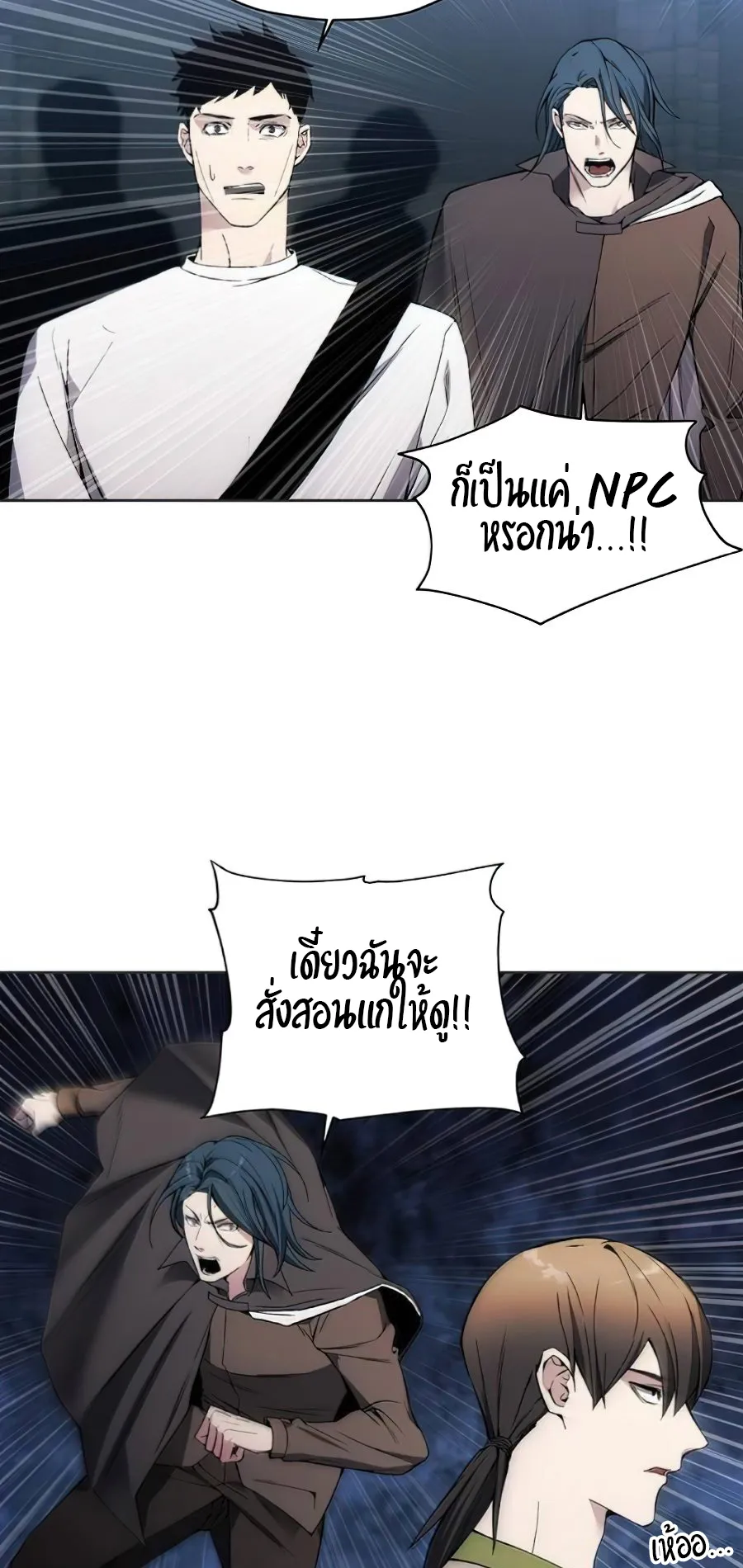How To Live As a Villain ตอนที่ 19 หน้า 19
