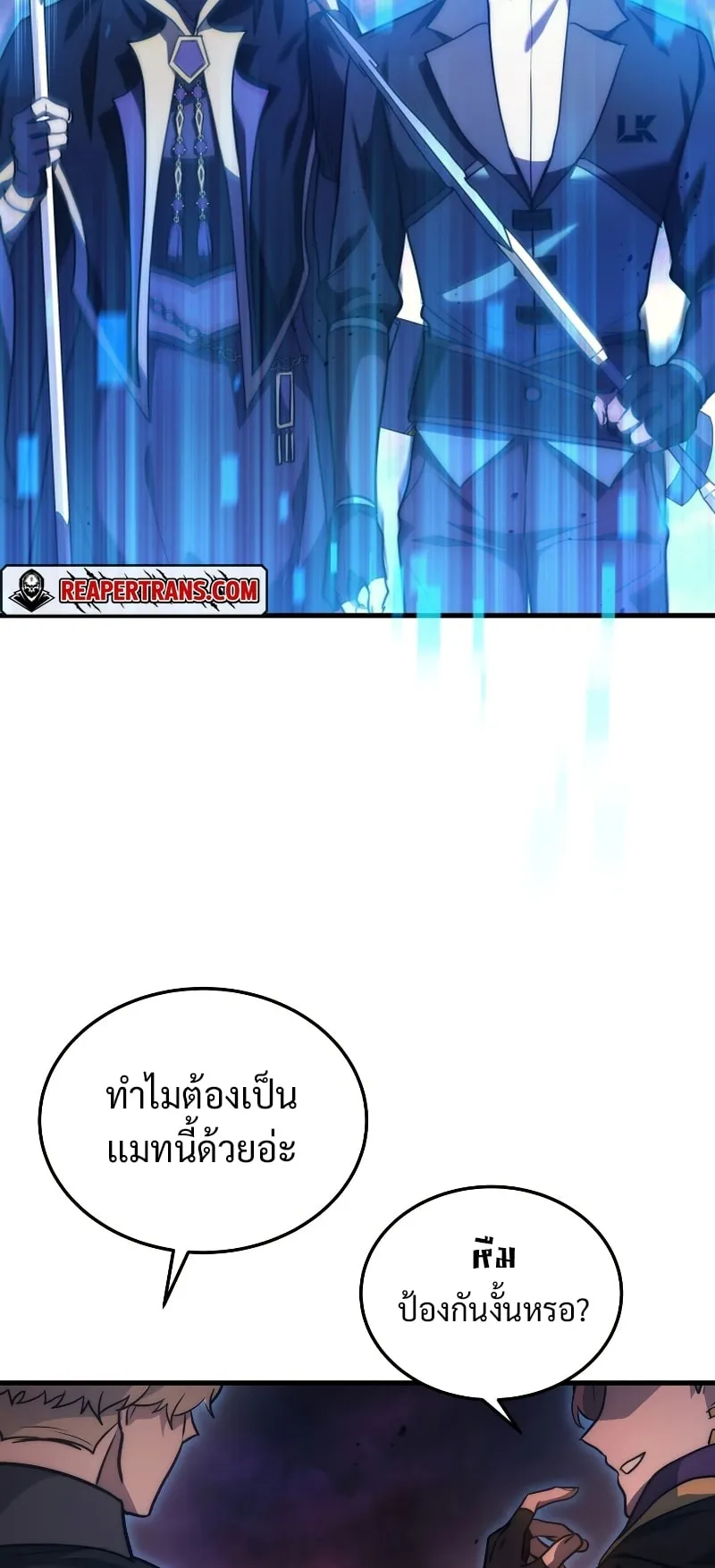 The Martial God Who Regressed Back to Level 2 ตอนที่ 5 หน้า 44