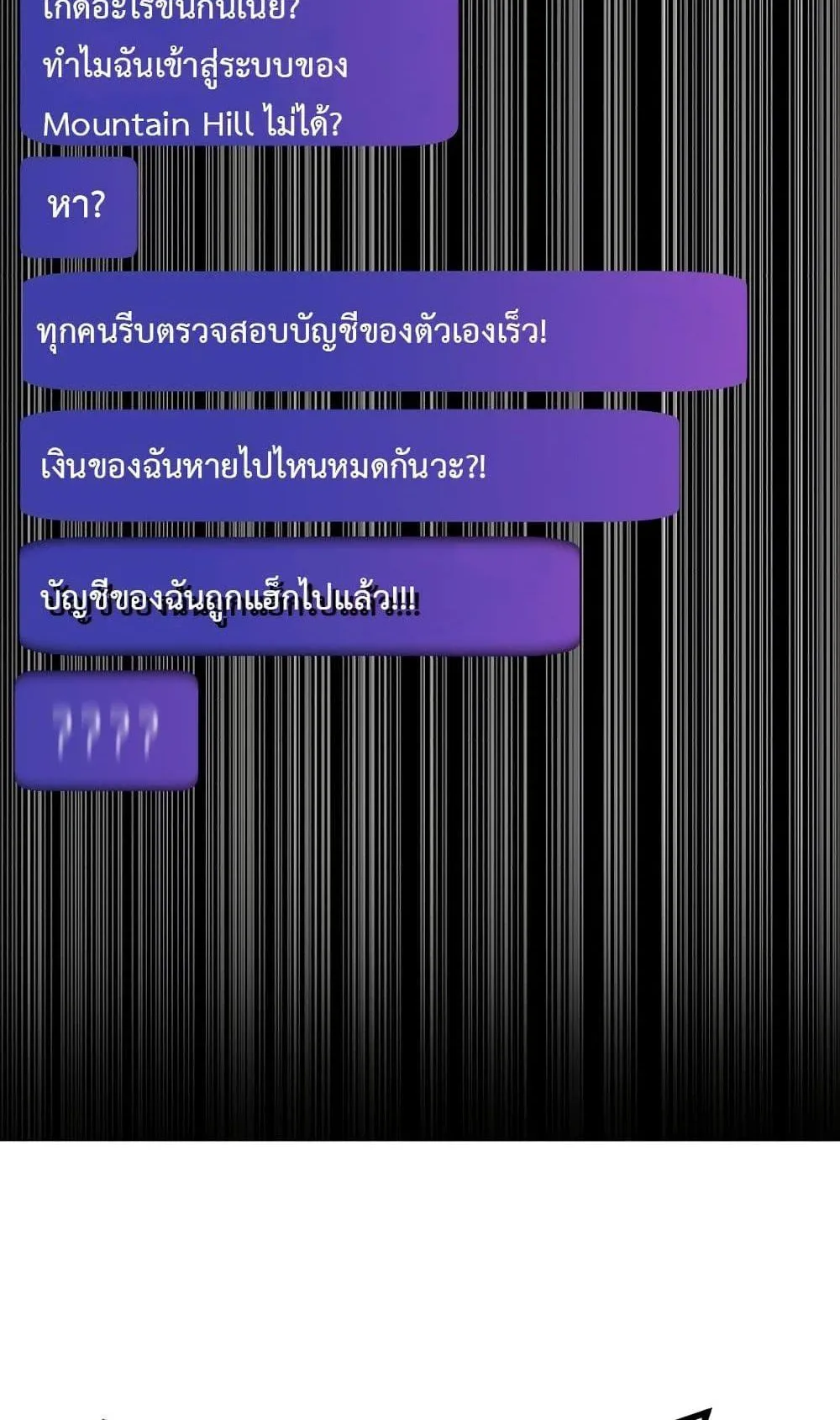 Investor Who Sees the Future ตอนที่ 1 หน้า 173