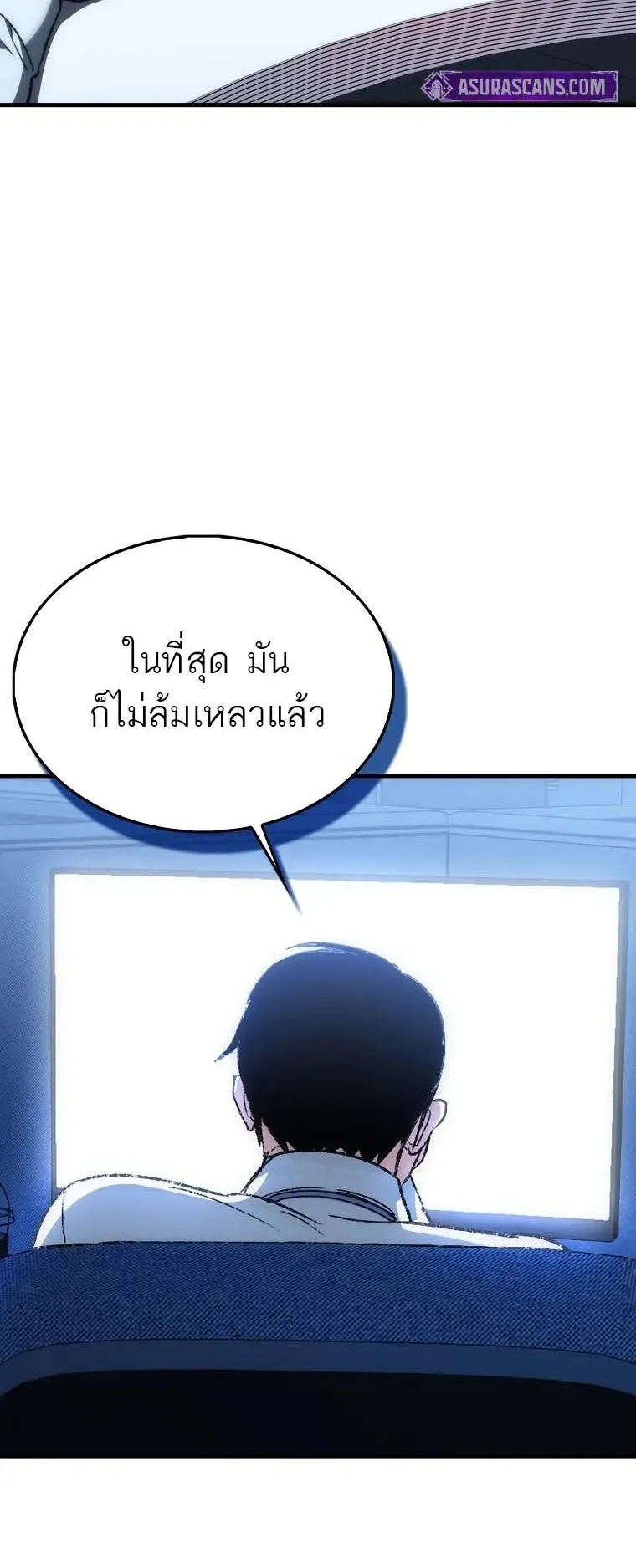 A Villain’s Will to Survive ตอนที่ 1 หน้า 16