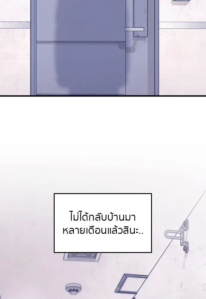 Marry My Husband ตอนที่ 1 หน้า 57