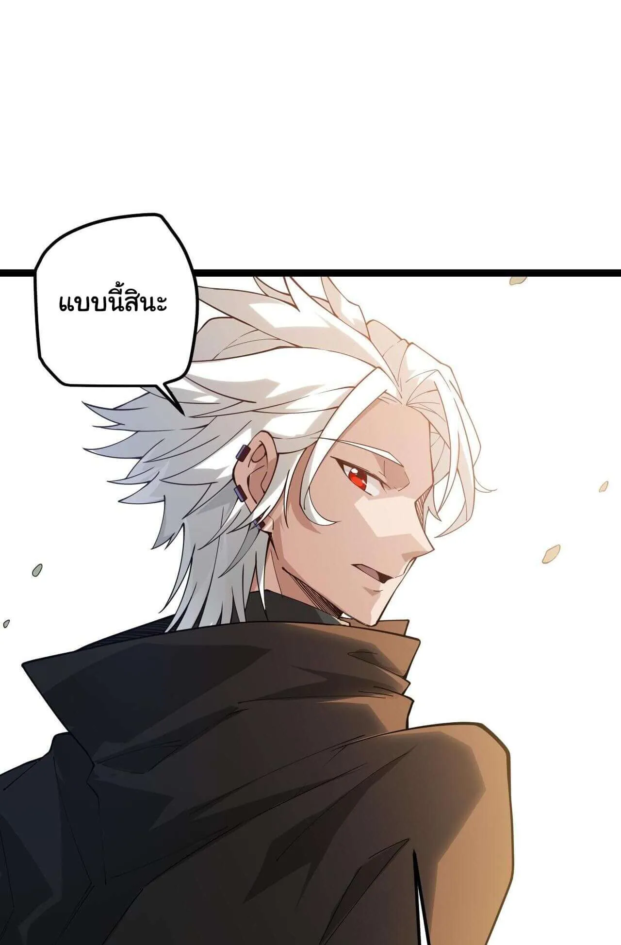 The Game That I Came From ตอนที่ 3 หน้า 53