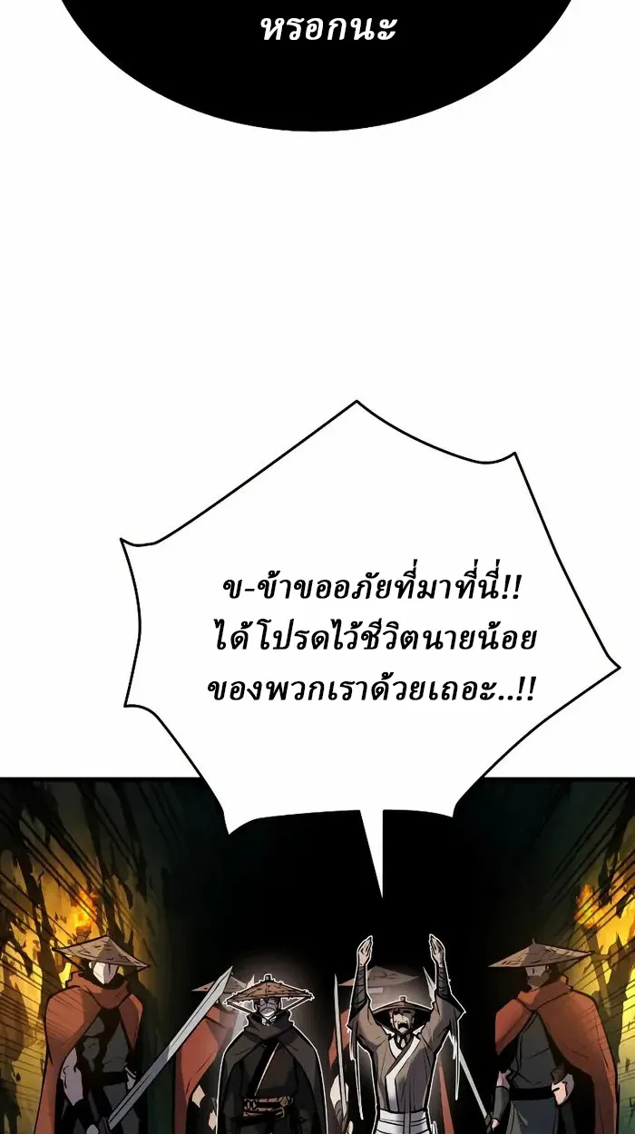 Rebirth of the Divine Demon ตอนที่ 3 หน้า 69
