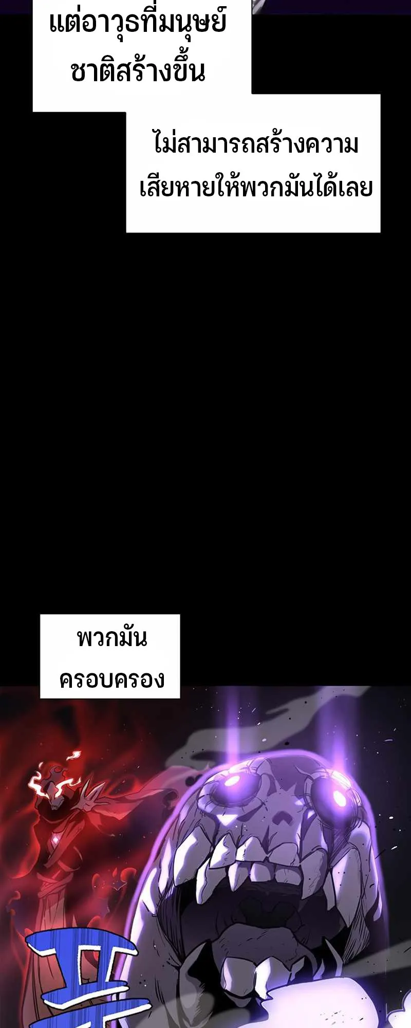 Superhuman Battlefield ตอนที่ 1 หน้า 33