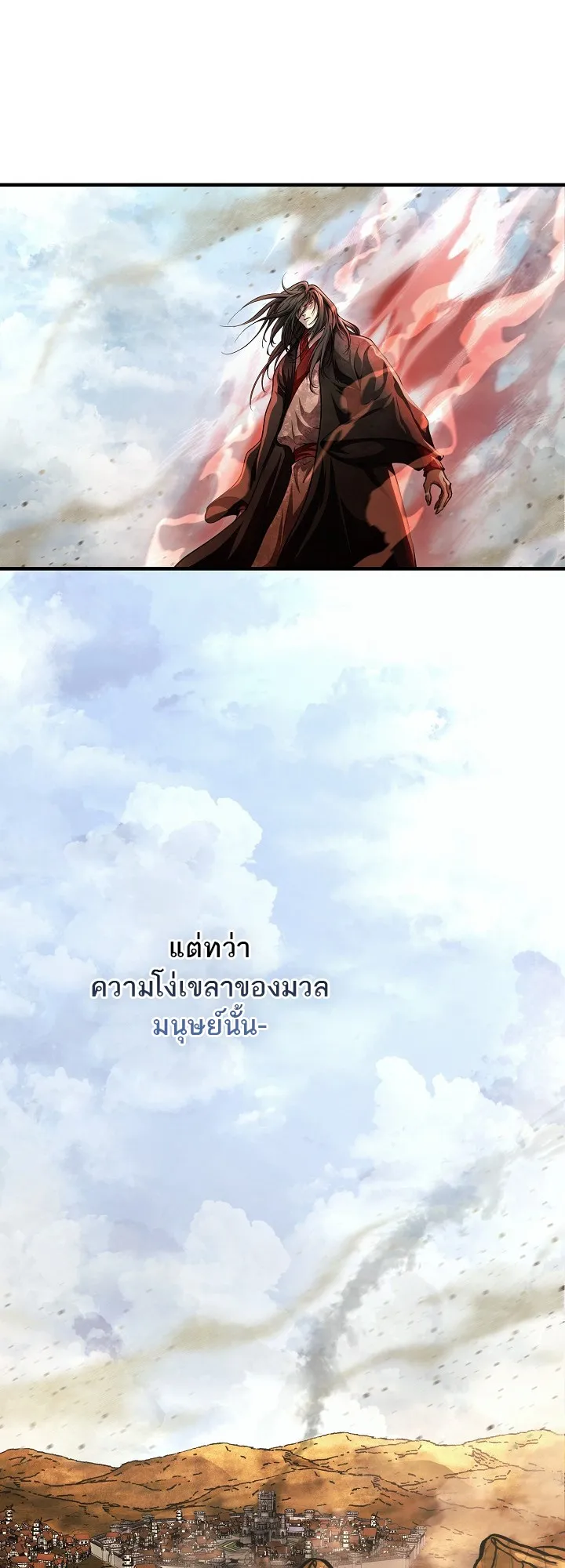 Half Blood ตอนที่ 0 หน้า 13