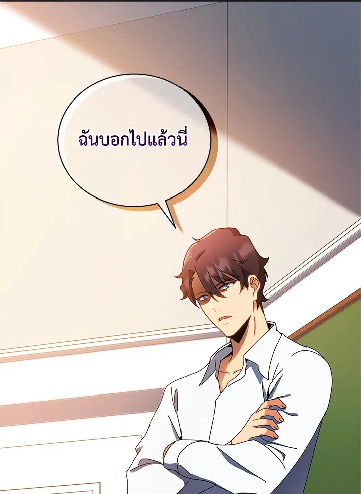 Necromancer Academy’s Genius Summoner Chapter 11 หน้า 99