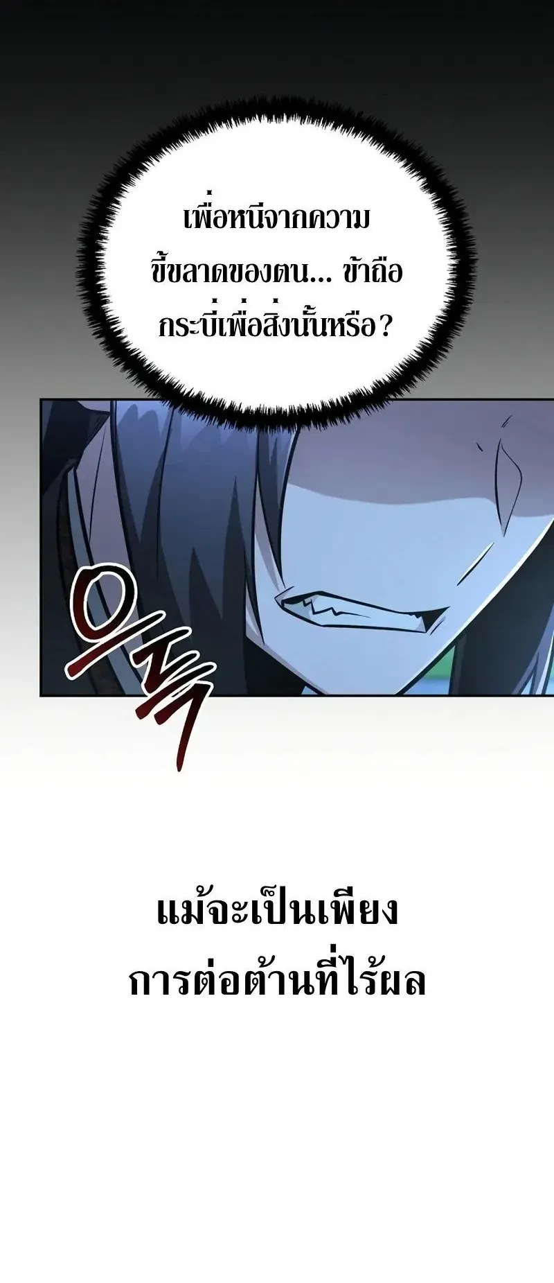 Mount Hua Sect’s Genius Phantom Swordsman ตอนที่ 31 หน้า 23