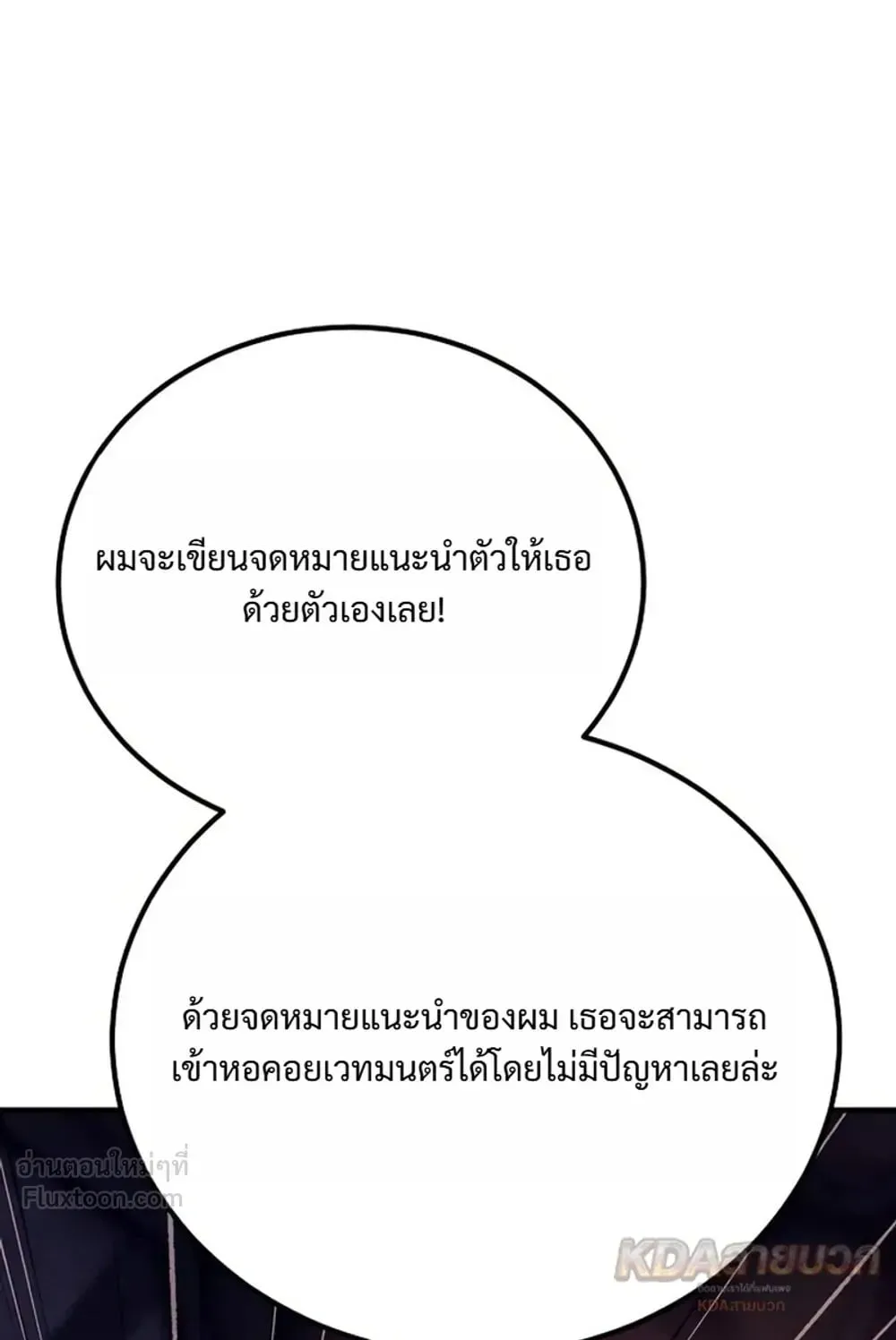 A Rogue Guard in a Medieval Fantasy ตอนที่ 44 หน้า 100