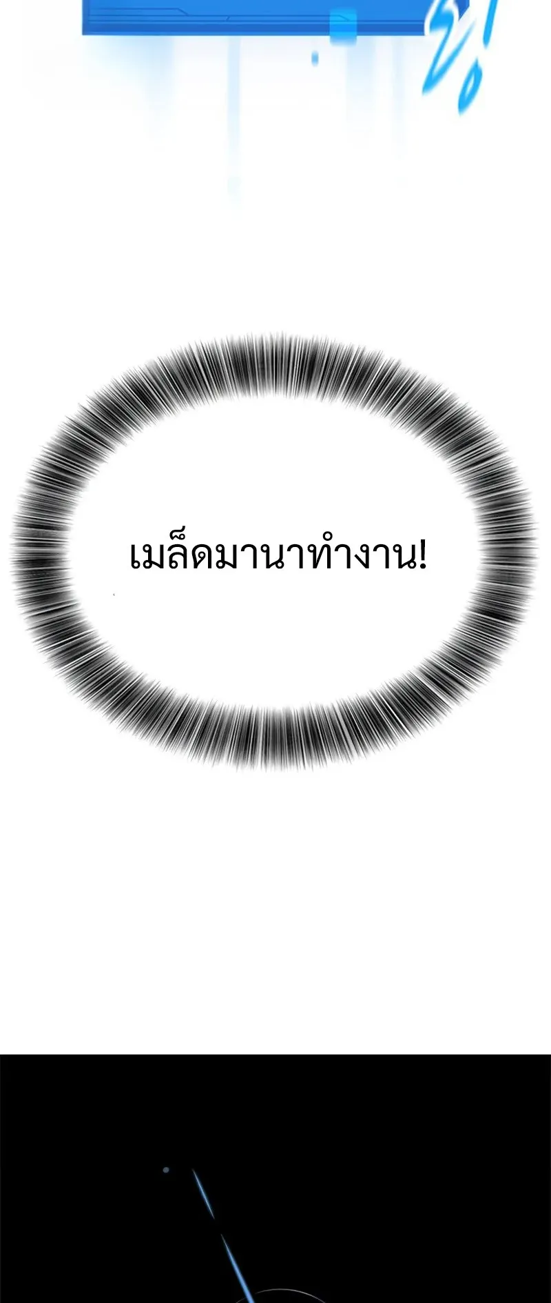 What a Bountiful Harvest, Demon Lord! ตอนที่ 18 หน้า 43