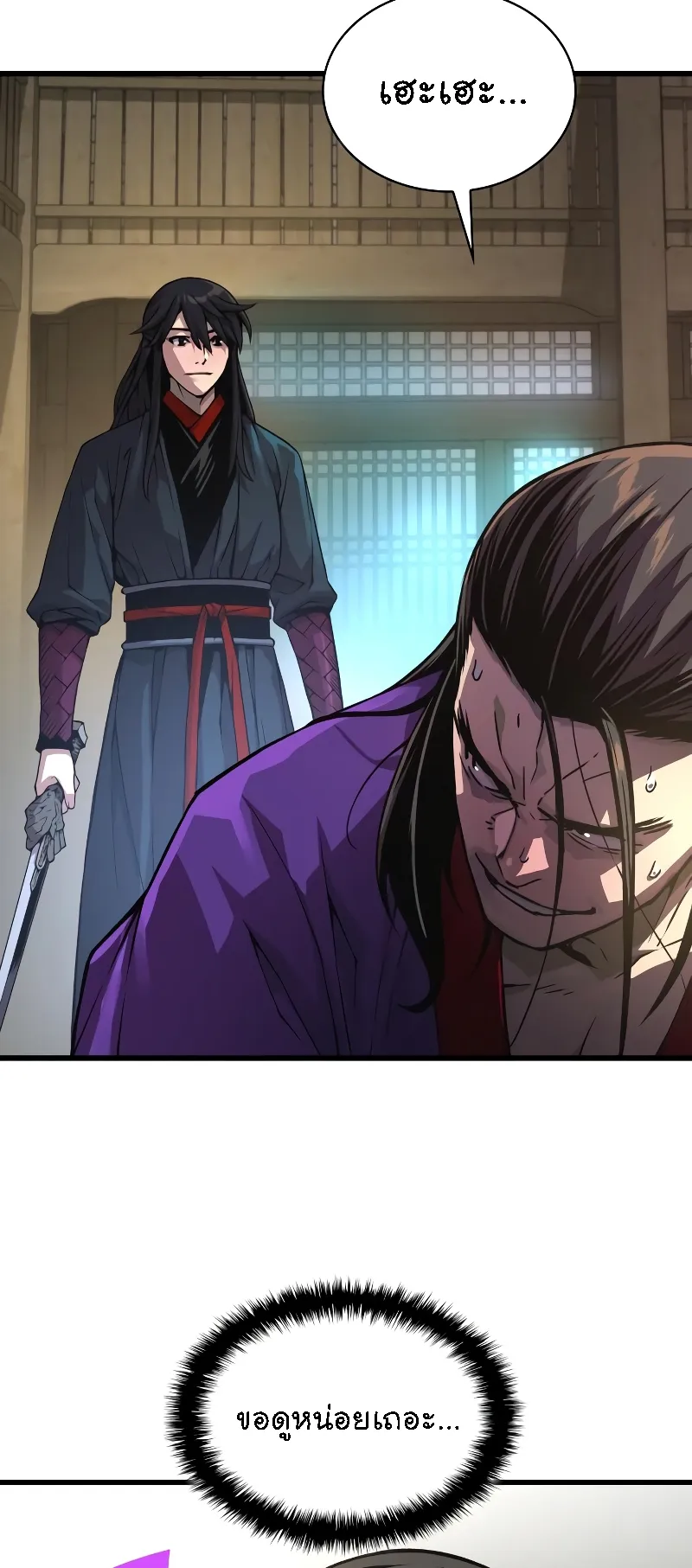 Myst Might Mayhem ตอนที่ 89 หน้า 6