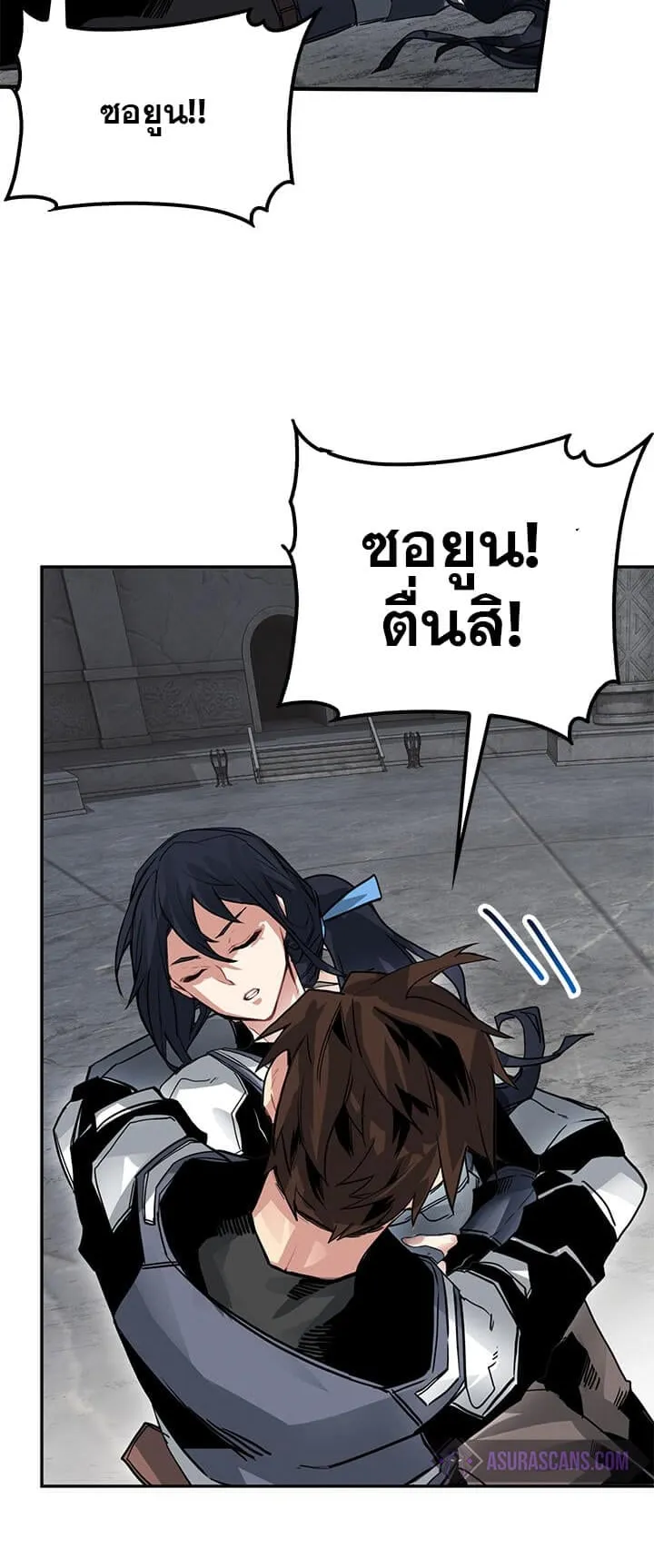 SSS-Class Gacha Hunter ตอนที่ 8 หน้า 39