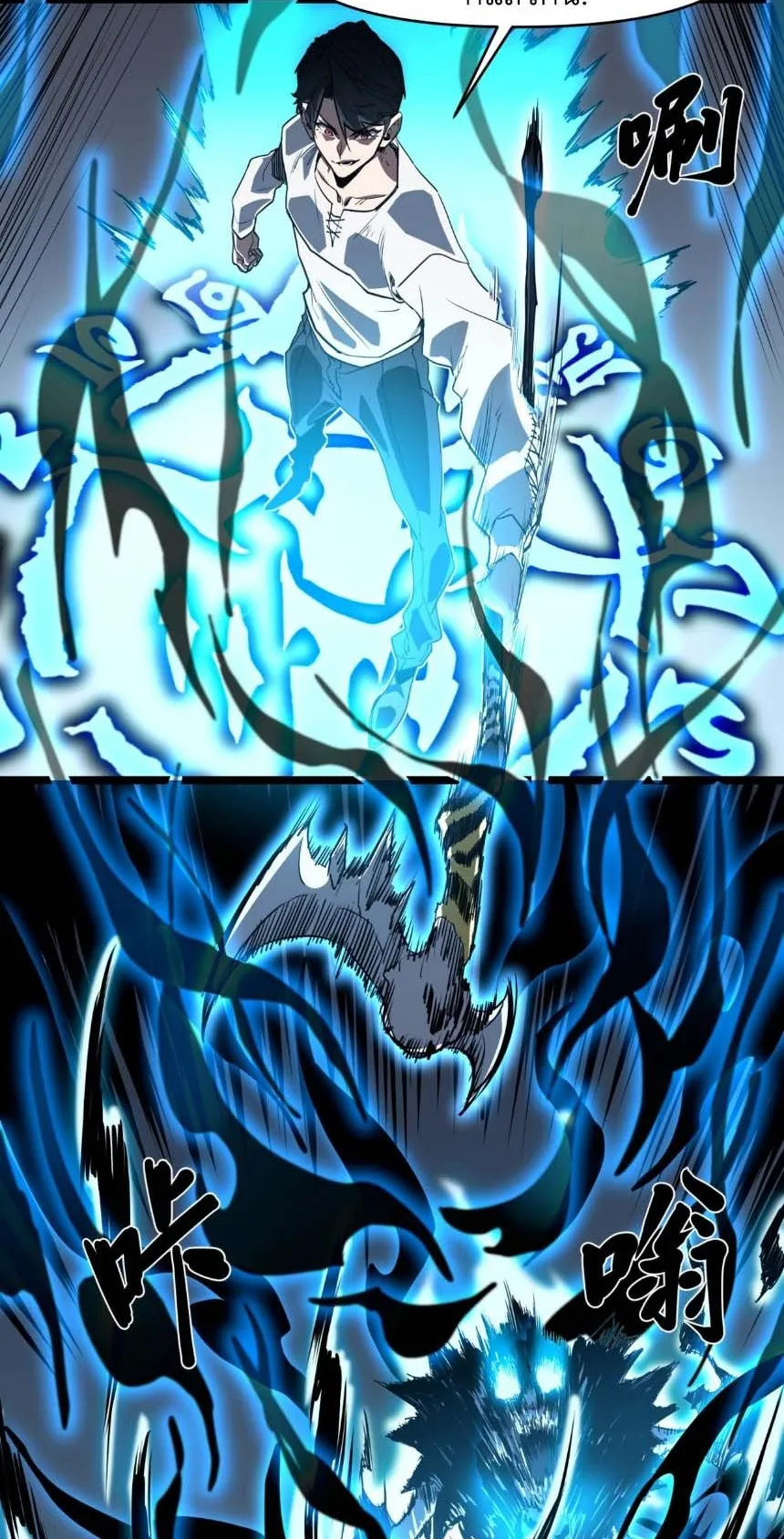 Invincible With Only a Single Point of HP ตอนที่ 2 หน้า 28
