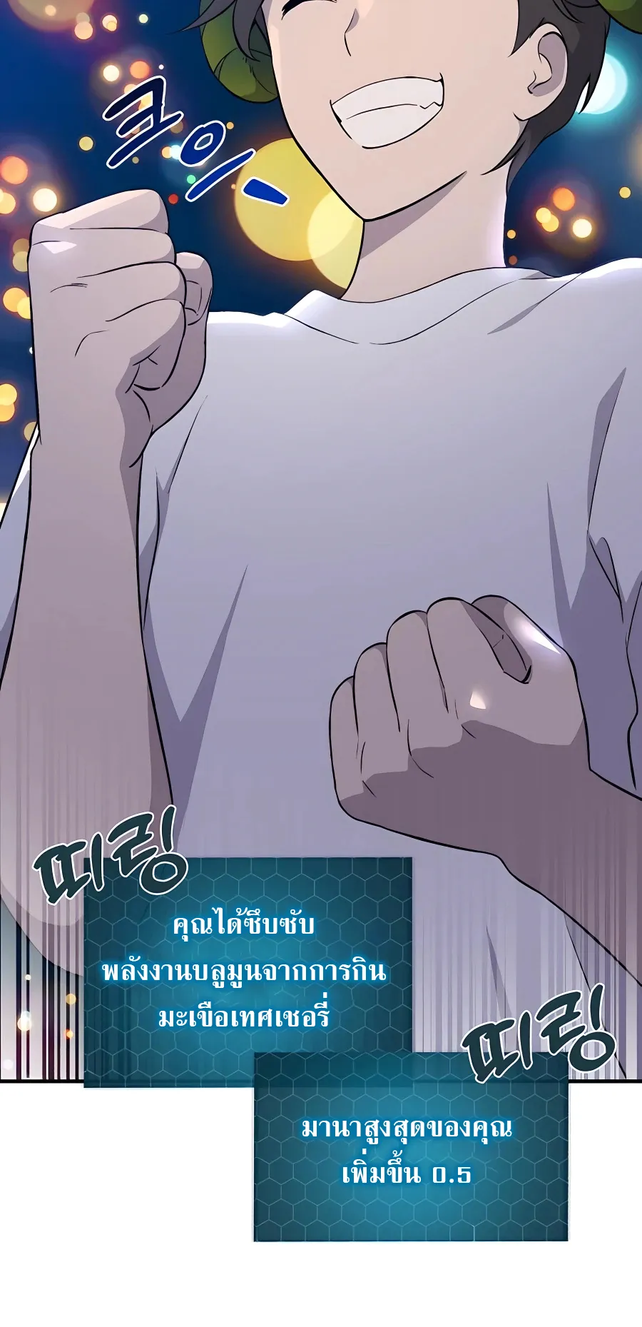 Solo Farming In The Tower ตอนที่ 7 หน้า 76