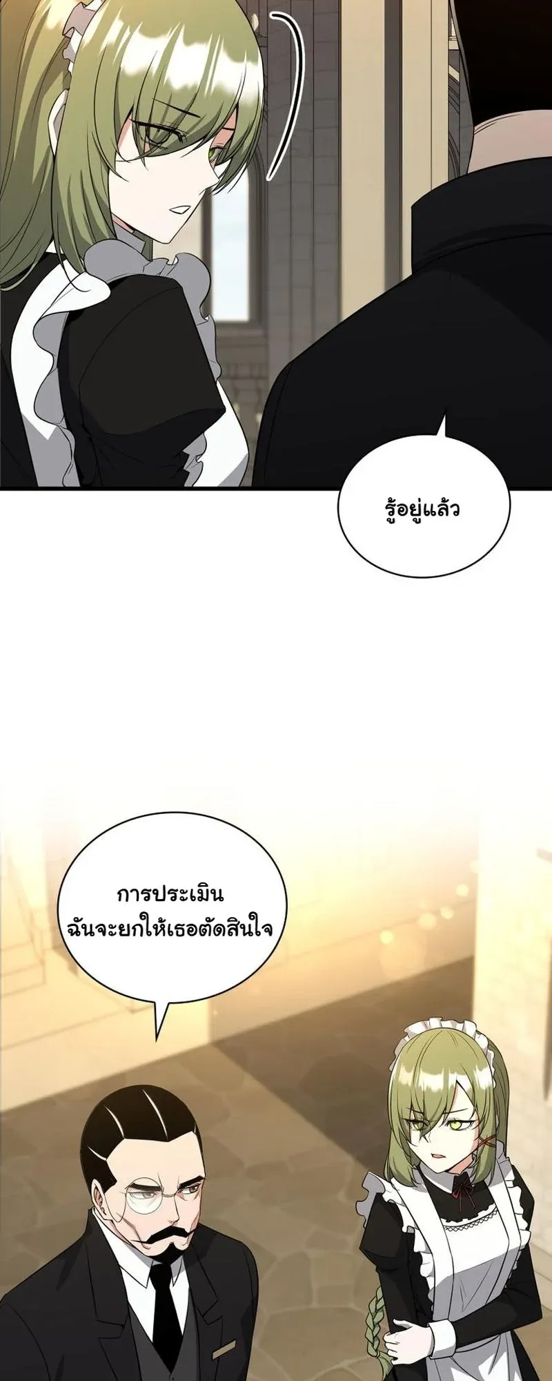 I Became the Academy Villain’s Daughter ตอนที่ 4 หน้า 50