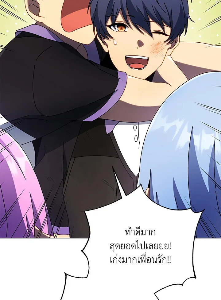 Necromancer Academy’s Genius Summoner Chapter 43 หน้า 46