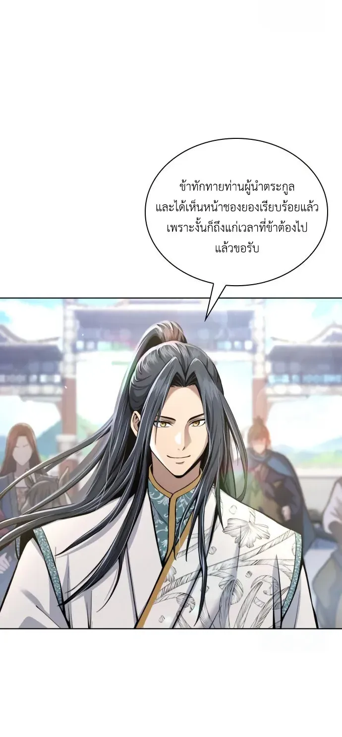 Regression of the Yong Clan Heir ตอนที่ 17 หน้า 79